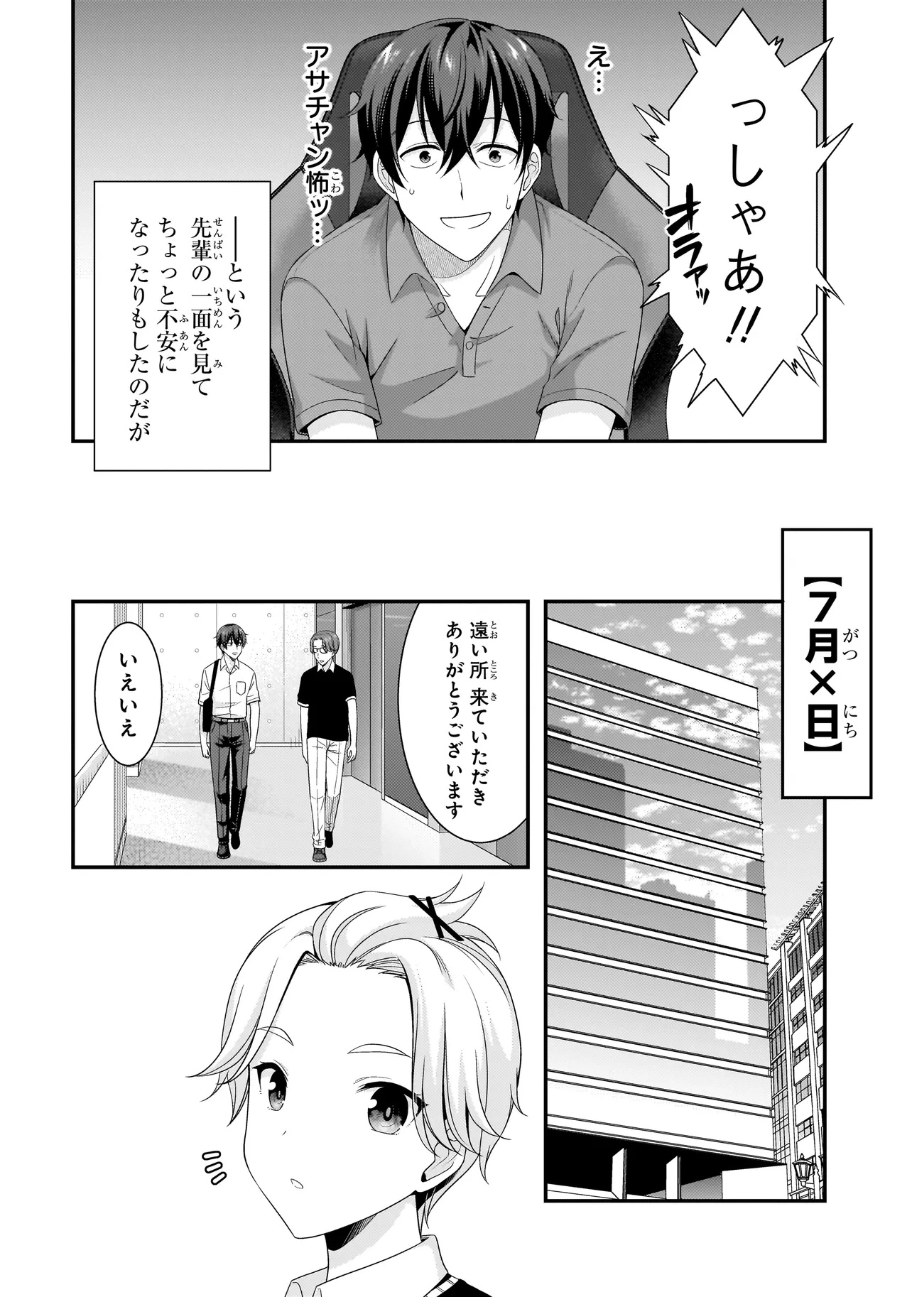 ARASAA GA VTUBER NI NATTA HANASHI. Chap 40 - Pic 8