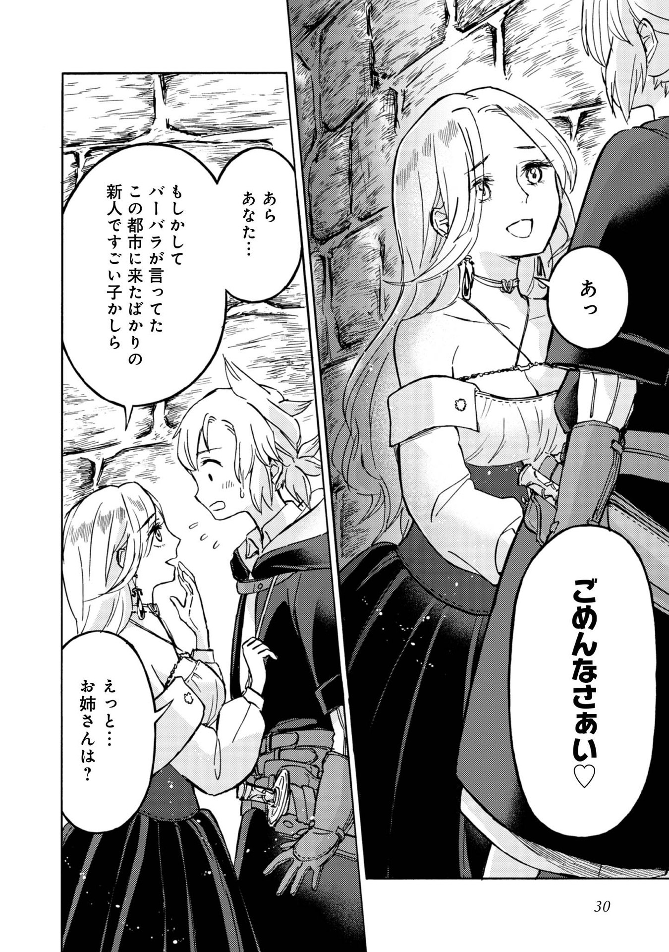 BOUKENSHA AL: AITSU NO MAHOU WA OKASHII Chapter 6 page 28 - nihonkuni.com