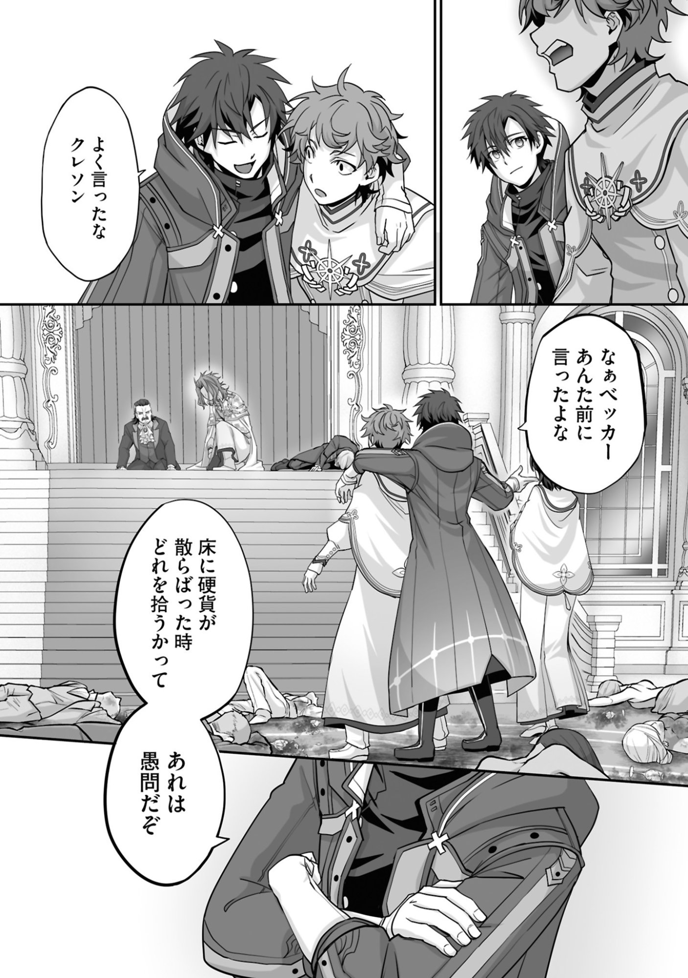 ISSHUN DE CHIRYOU SHITEITA NO NI YAKUTATAZU TO TSUIHOU SARETA TENSAI CHIYUSHI, YAMI HEALER TOSHITE TANOSHIKU IKIRU Chap 25 - Pic 25