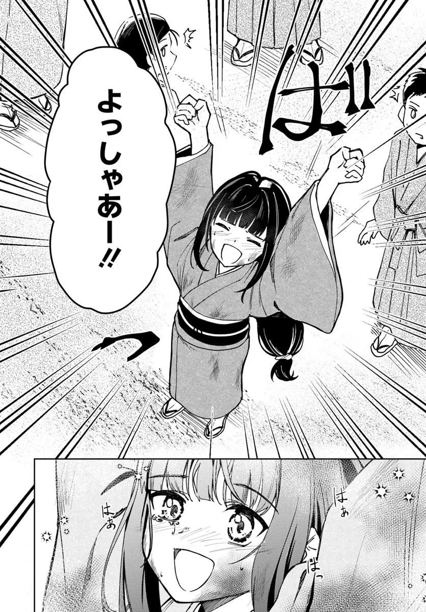 EIKOKU KOTTOUTEN GARAKUTA GISOU KEKKON Chapter 1 - Page 20