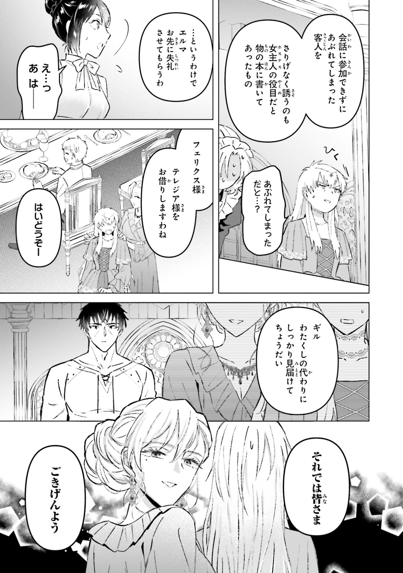 SHABA NO "FUTSUU" WA MUZUKASHII Chapter 56 page 9 - nihonkuni.com