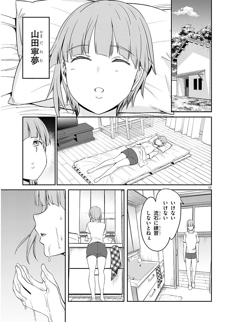 INAKA NO KURO GAL JK TO KEKKON SHIMASHITA Chap 25.2 - Pic 9