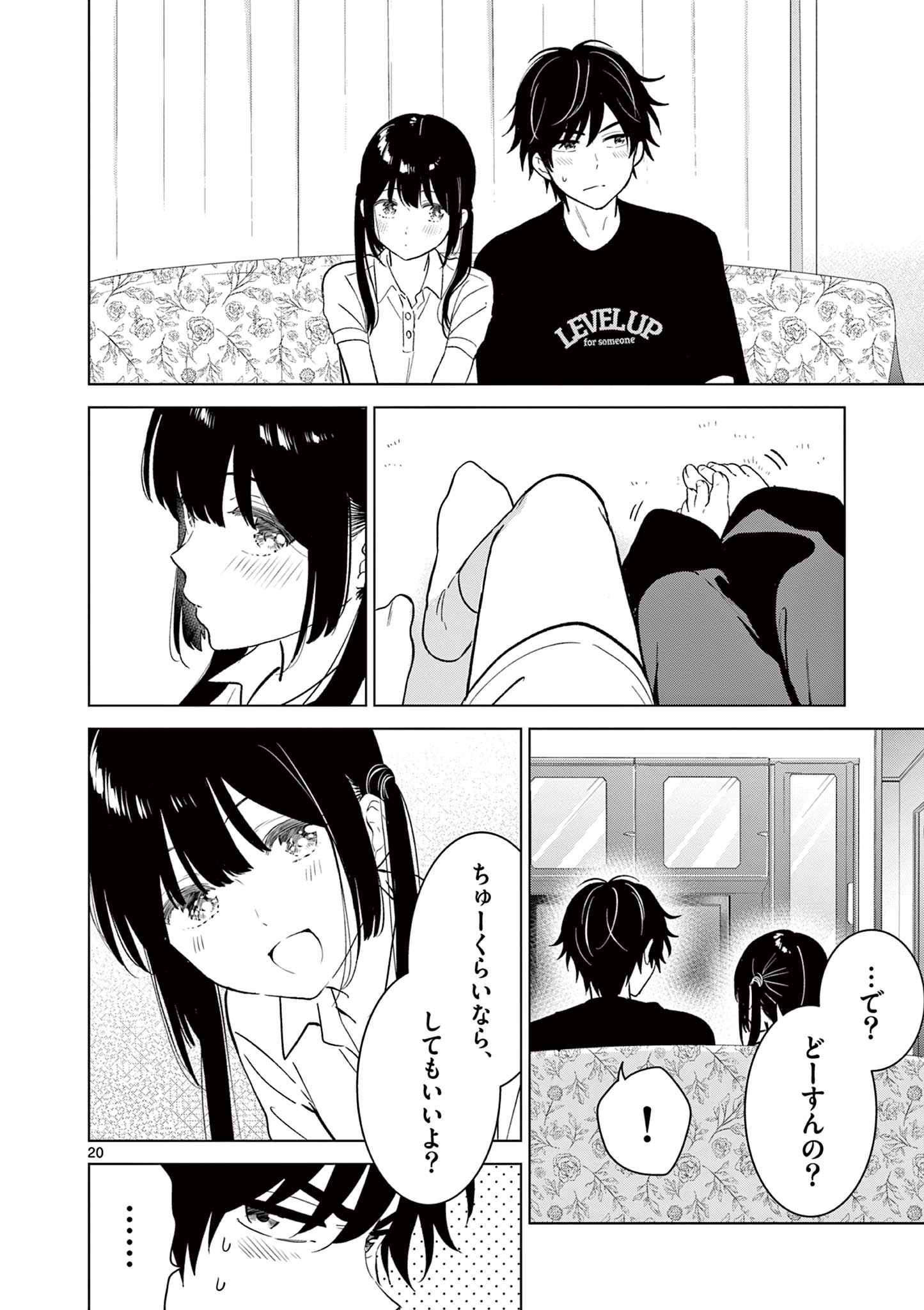 AISHITERU GAME WO OWARASETAI Chap 63 - Pic 20