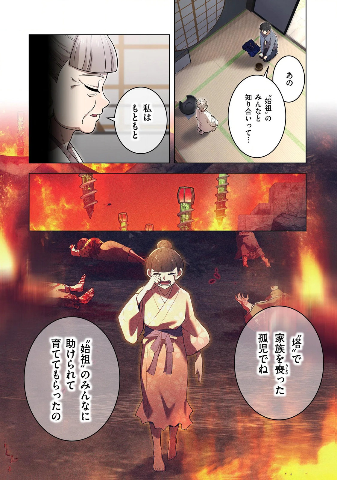 ORE DAKE SAIKYOU CHOUETSUSHA: ZEN SEKAI NO CHEAT SHISHOU NI MITOMERARETA Chapter 39 page 10 - nihonkuni.com