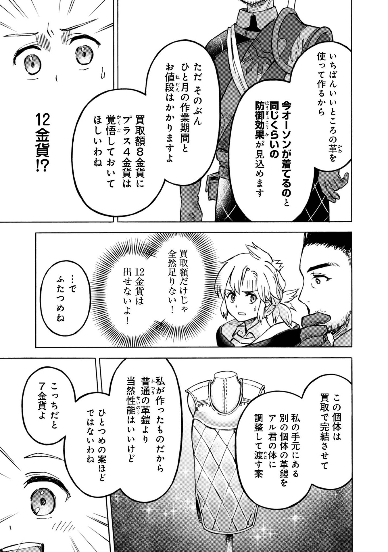 BOUKENSHA AL: AITSU NO MAHOU WA OKASHII Chapter 8 page 27 - nihonkuni.com