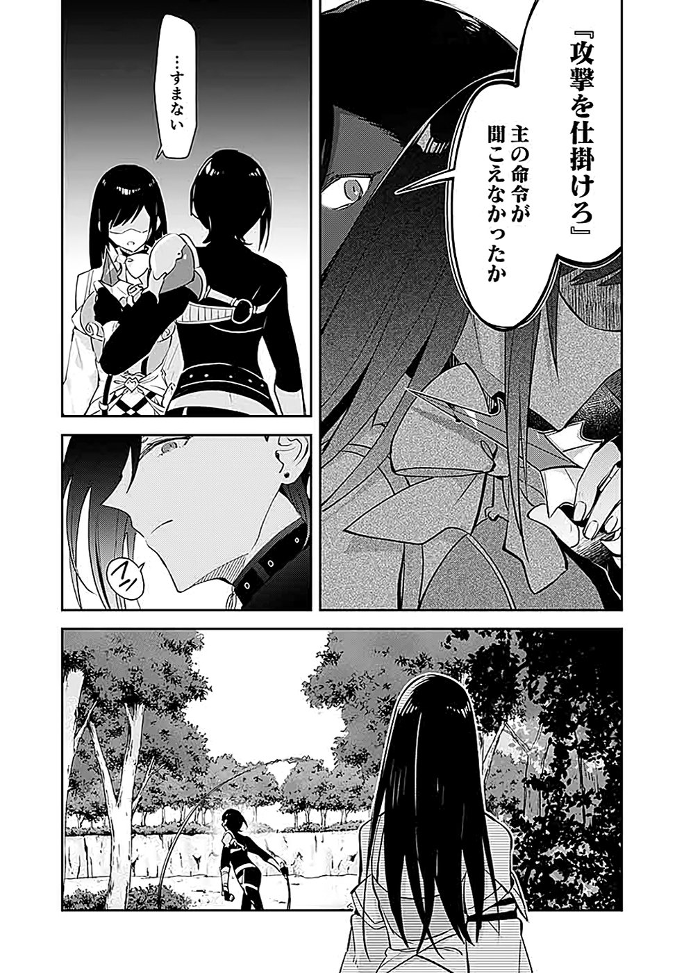 DUNGEON BATTLE ROYAL (MANGA) - RAW Chapter 38 - Page 17