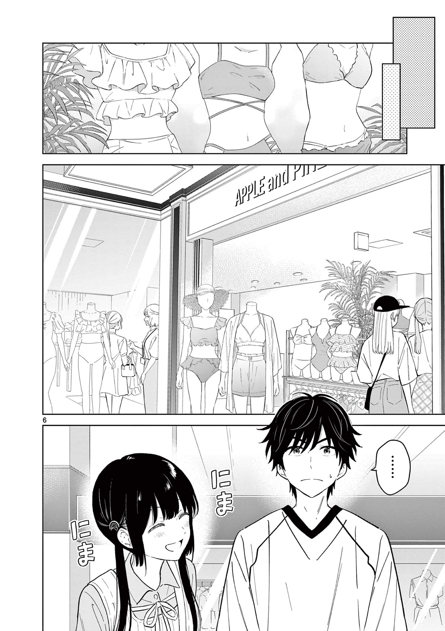 AISHITERU GAME WO OWARASETAI Chap 64 - Pic 6