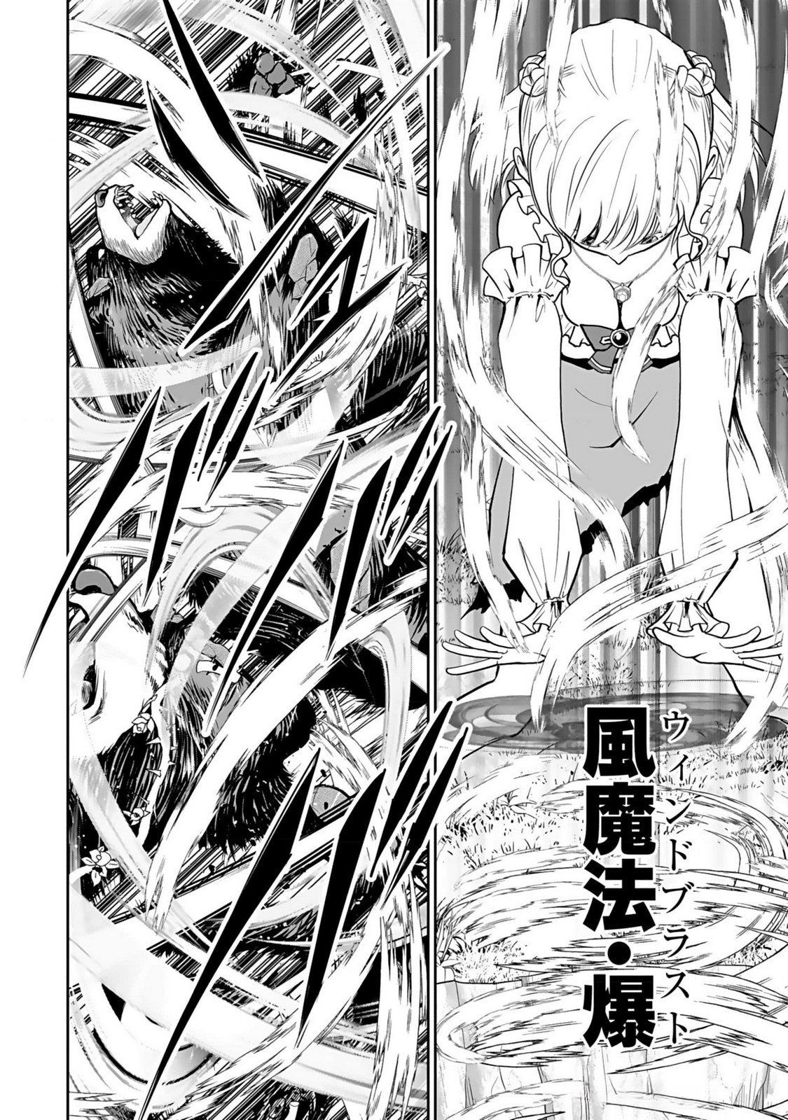 (DOKUSATSUSARETA) SEKAI MUSOU NO DOKU MAHOUTSUKAI Chapter 13 page 14 - nihonkuni.com