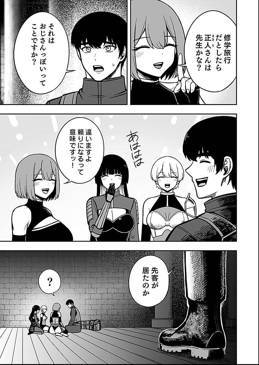 KEIKEN WO SKILL NI SURU BANNOUNA NOURYOUKU WO TE NI IRETE, SAIKYOU NO TANSAKUSHA NI NARIMASHITA - JK TO ISSHO NI DUNGEON TANSAKU DE NARIAGARU Chap 8 - Pic 3