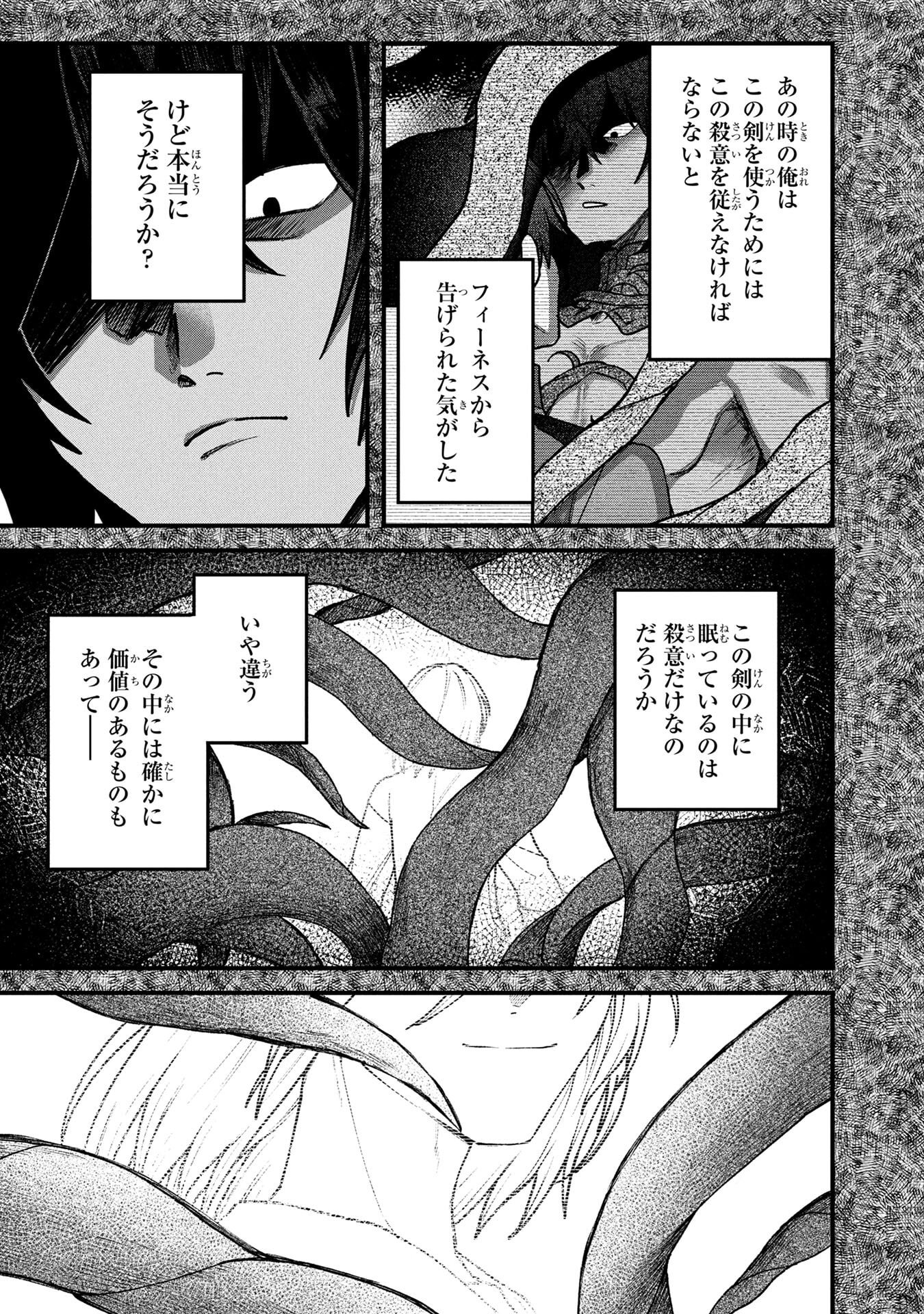 STATUS ALL INFINITY: ∞ TSUKAI NO SAIKYOU NOURYOKU-SHA, ISEKAI WO JIYUU KIMAMA NI KURASHIMASU! Chapter 66 page 9 - nihonkuni.com