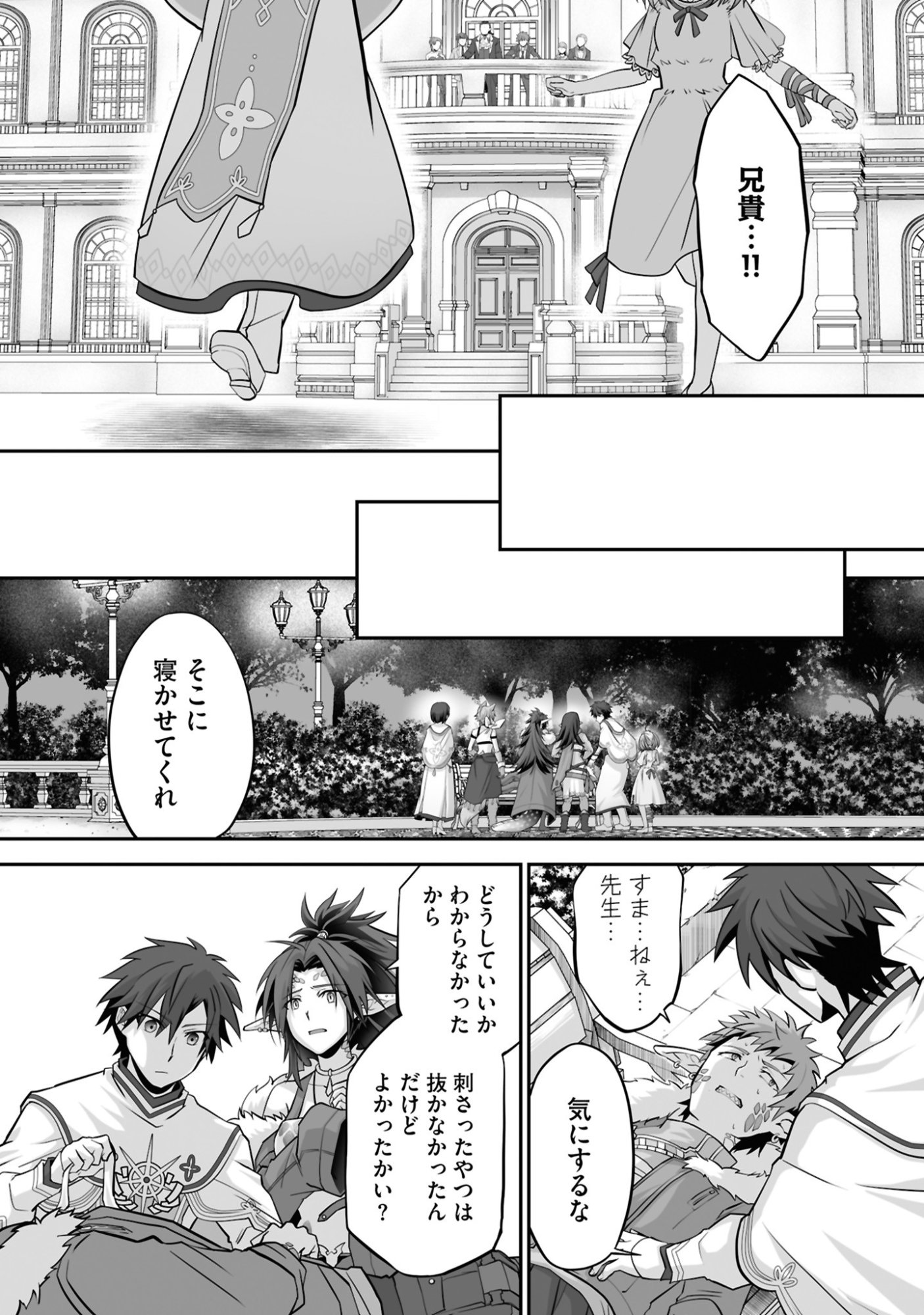 ISSHUN DE CHIRYOU SHITEITA NO NI YAKUTATAZU TO TSUIHOU SARETA TENSAI CHIYUSHI, YAMI HEALER TOSHITE TANOSHIKU IKIRU Chap 23 - Pic 29