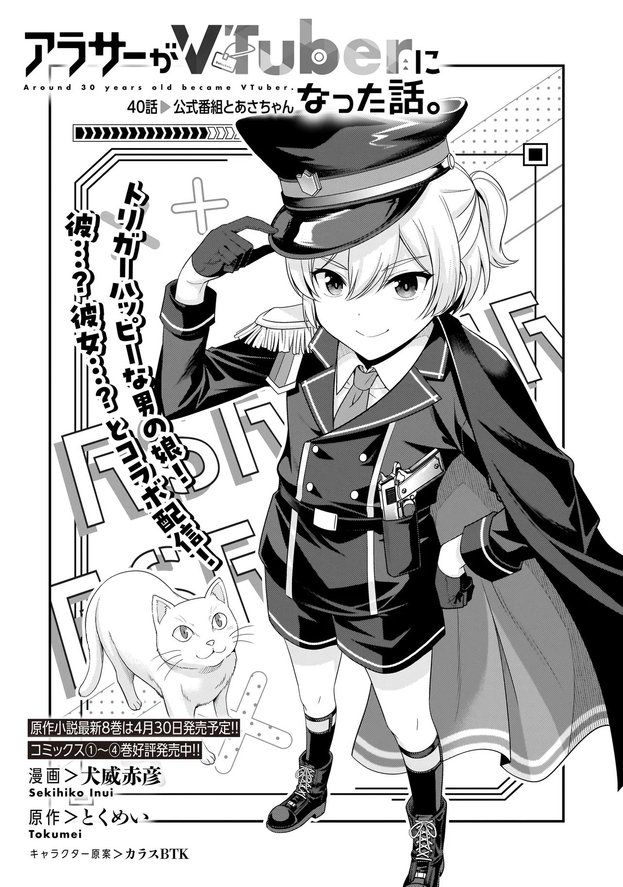 ARASAA GA VTUBER NI NATTA HANASHI. Chap 40 - Pic 2