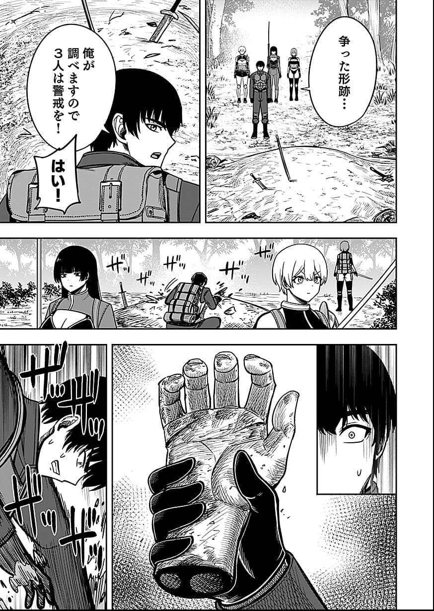 KEIKEN WO SKILL NI SURU BANNOUNA NOURYOUKU WO TE NI IRETE, SAIKYOU NO TANSAKUSHA NI NARIMASHITA - JK TO ISSHO NI DUNGEON TANSAKU DE NARIAGARU Chap 8 - Pic 19