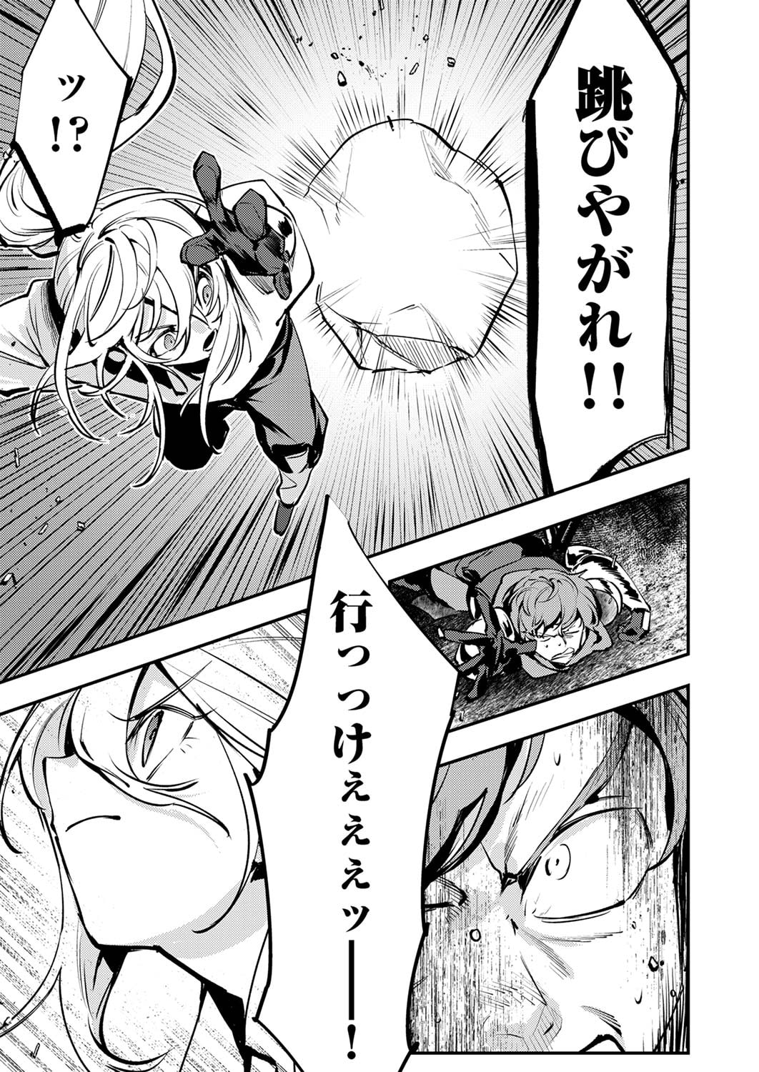 SHURA YOUJO NO EIYUUTAN: HANPASHA TO IWA RETA YOUHEI, YOUJO NI TENSEI SHITE NARIAGARU Chapter 10 page 19 - nihonkuni.com