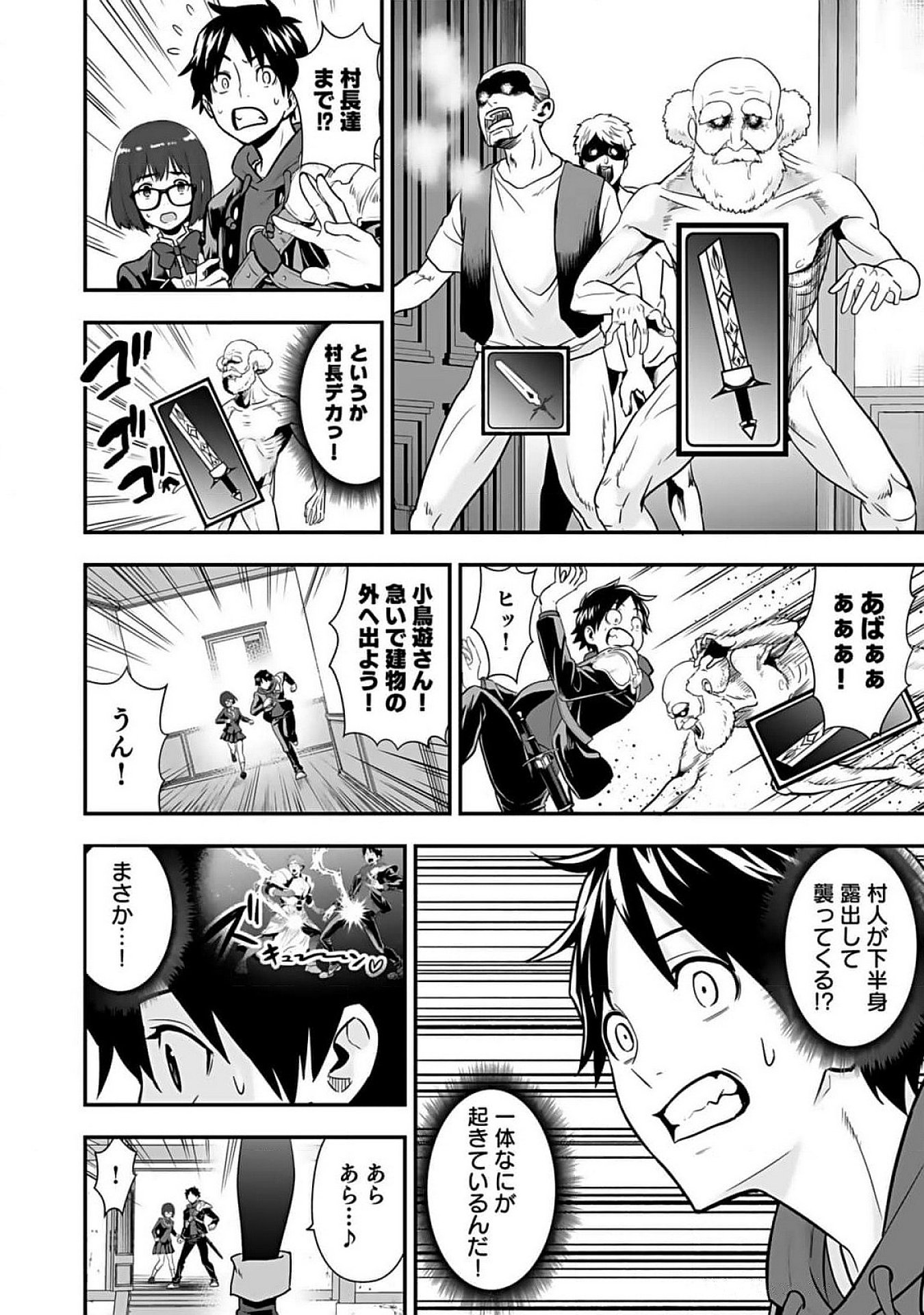 ISEKAI CLASS SHOUKAN SARETARA R1○ NO SKILL WO KAKUTOKU SHITA NO DE,○RITAI HOUDAI SASETEMORAIMASU! Chap 10 - Pic 6