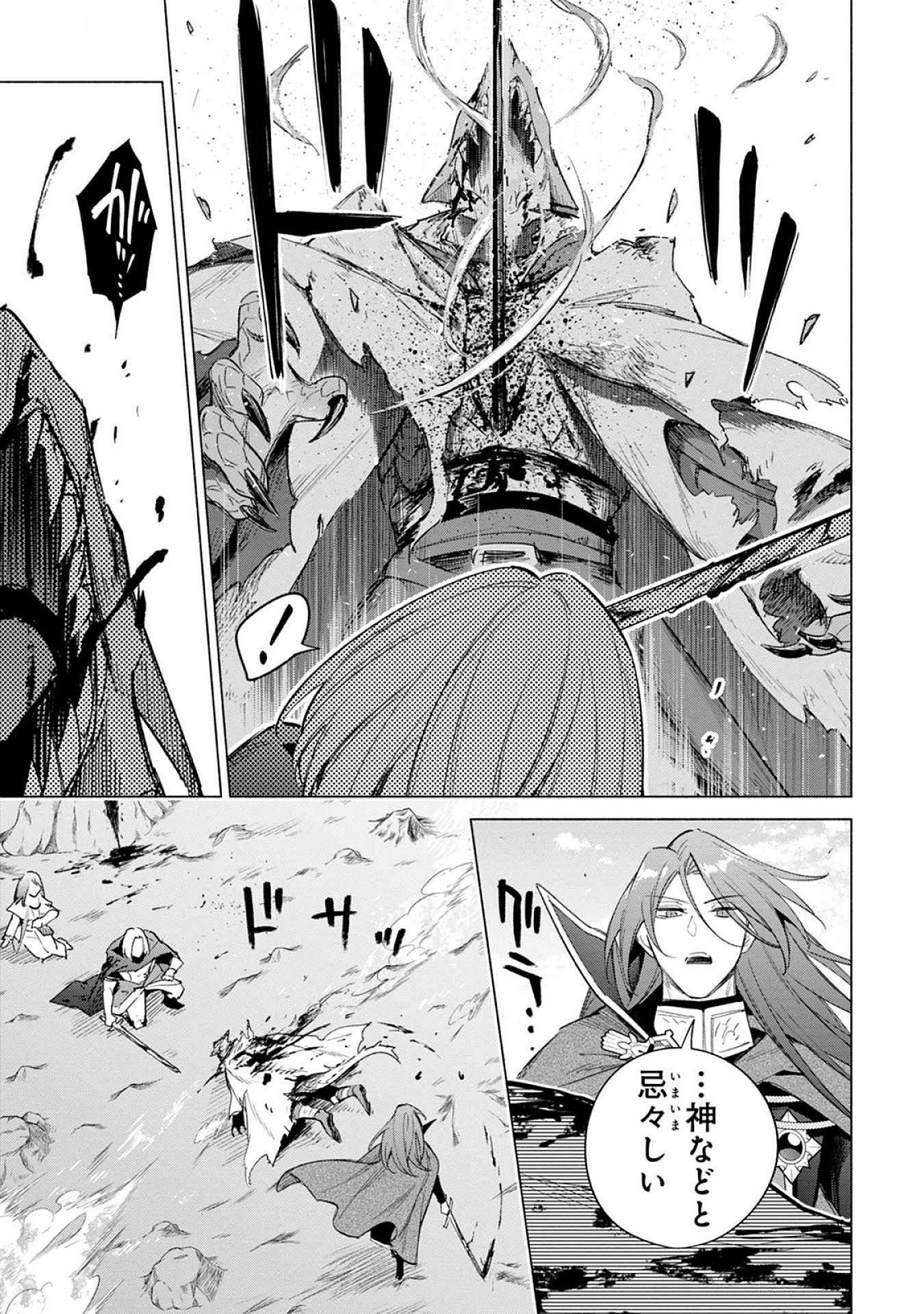 KYUUTEI MADOUSHI MINARAI WO YAMETE, MAHOU ITEM SHOKUNIN NI NARIMASU Chap 22 - Pic 15