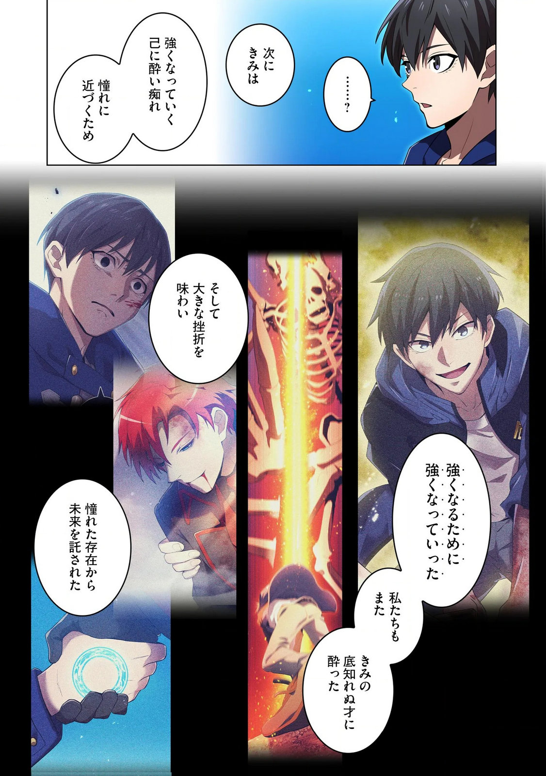 ORE DAKE SAIKYOU CHOUETSUSHA: ZEN SEKAI NO CHEAT SHISHOU NI MITOMERARETA Chapter 35 page 9 - nihonkuni.com