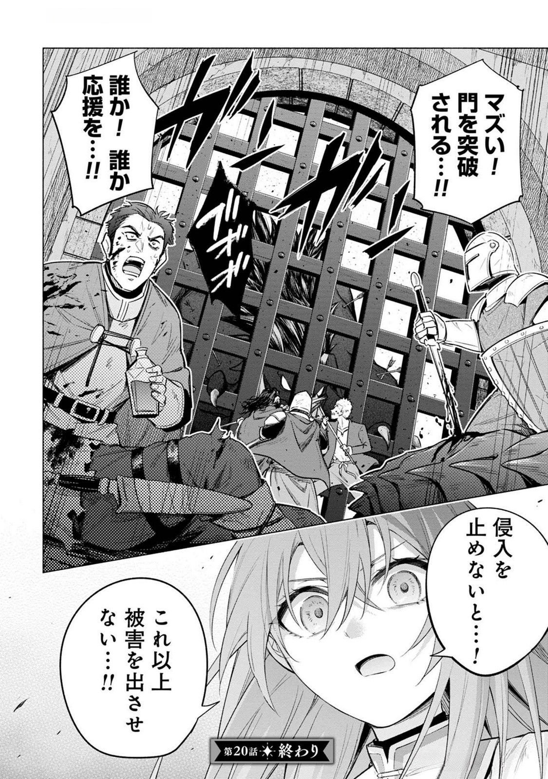 KYUUTEI MADOUSHI MINARAI WO YAMETE, MAHOU ITEM SHOKUNIN NI NARIMASU Chap 20 - Pic 28
