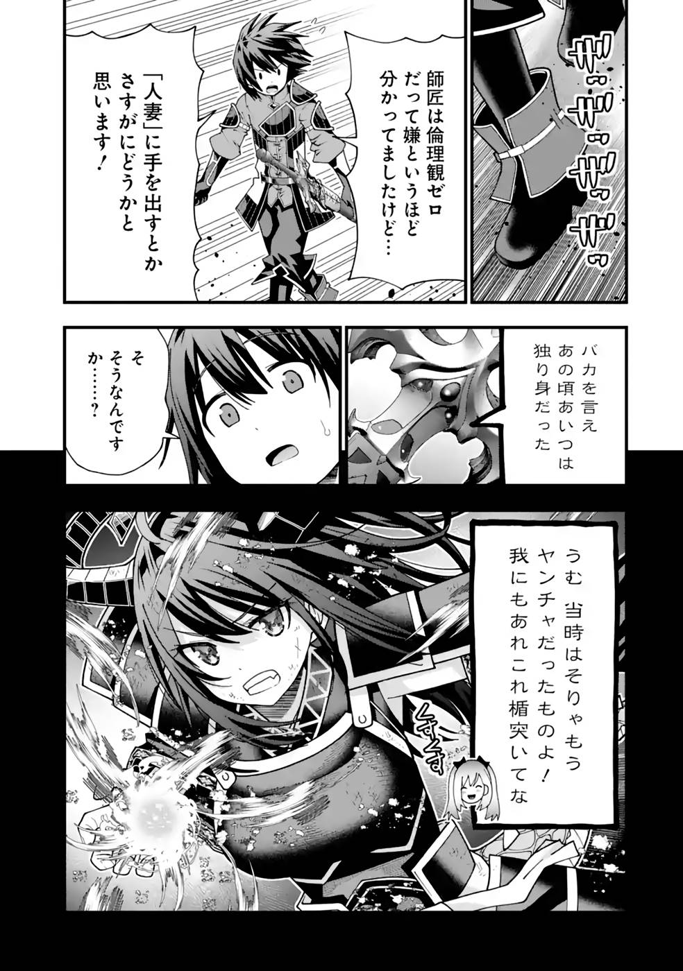 MAKEN NO DESHI WA MUNOU DE SAIKYOU! EIYUURYUU NO SHUGYOU DE BANNOU NI NARETA NODE, SAIKYOU WO MEZASHIMASU Chapter 30 page 13 - nihonkuni.com
