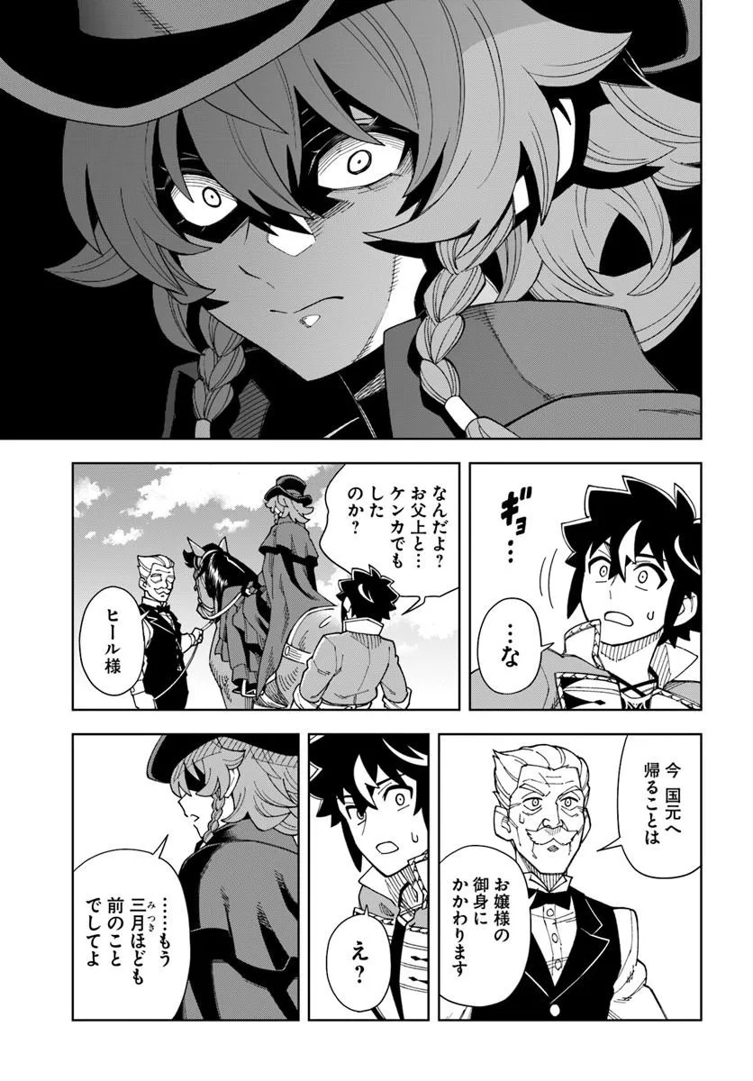 THE KING OF CAVE WILL LIVE A PARADISE LIFE (MANGA) - RAW Chapter 42.2 page 4 - nihonkuni.com