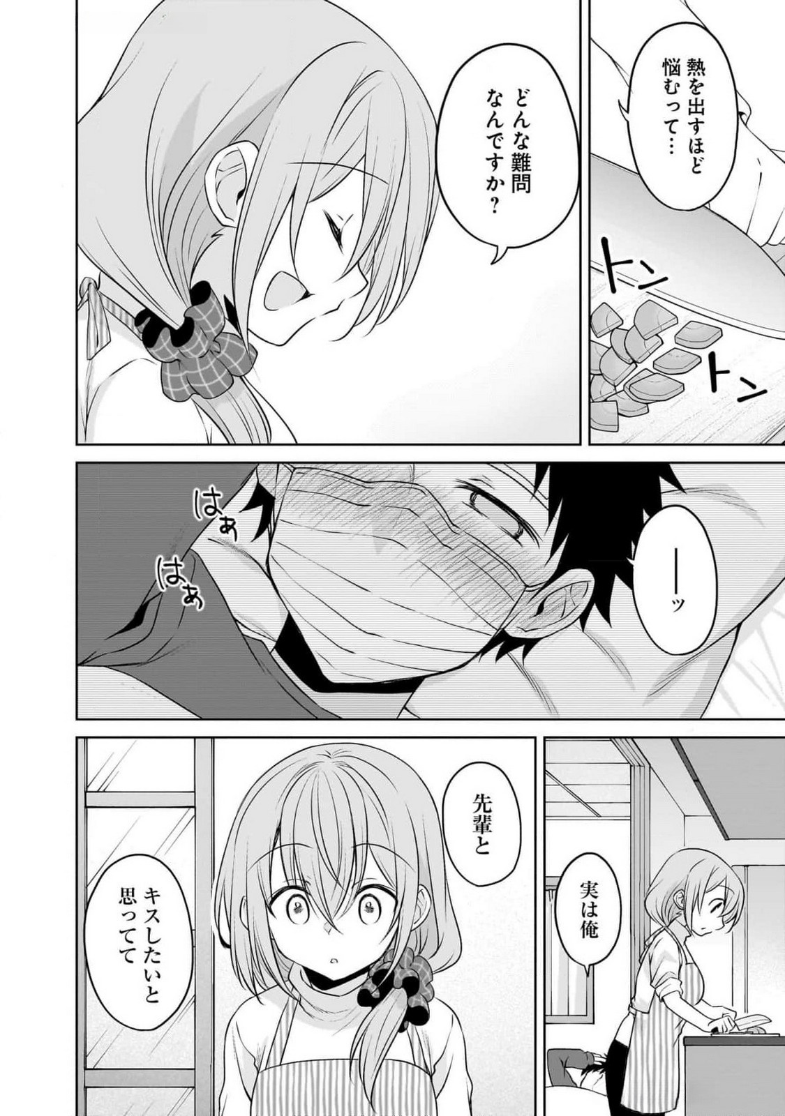 UCHI NO KAISHA NO CHIISAI SENPAI NO HANASHI Chapter 95 page 10 - nihonkuni.com