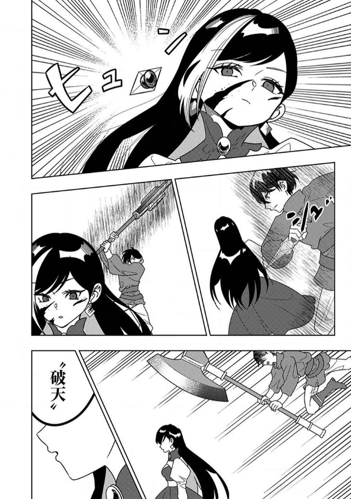 TOKI NO ORI: SHI NI MODORI NO REISOU TSUKAI, [COPY] NOURYOKU DE SAIKYOU E TO ITARU Chapter 7 - Page 20