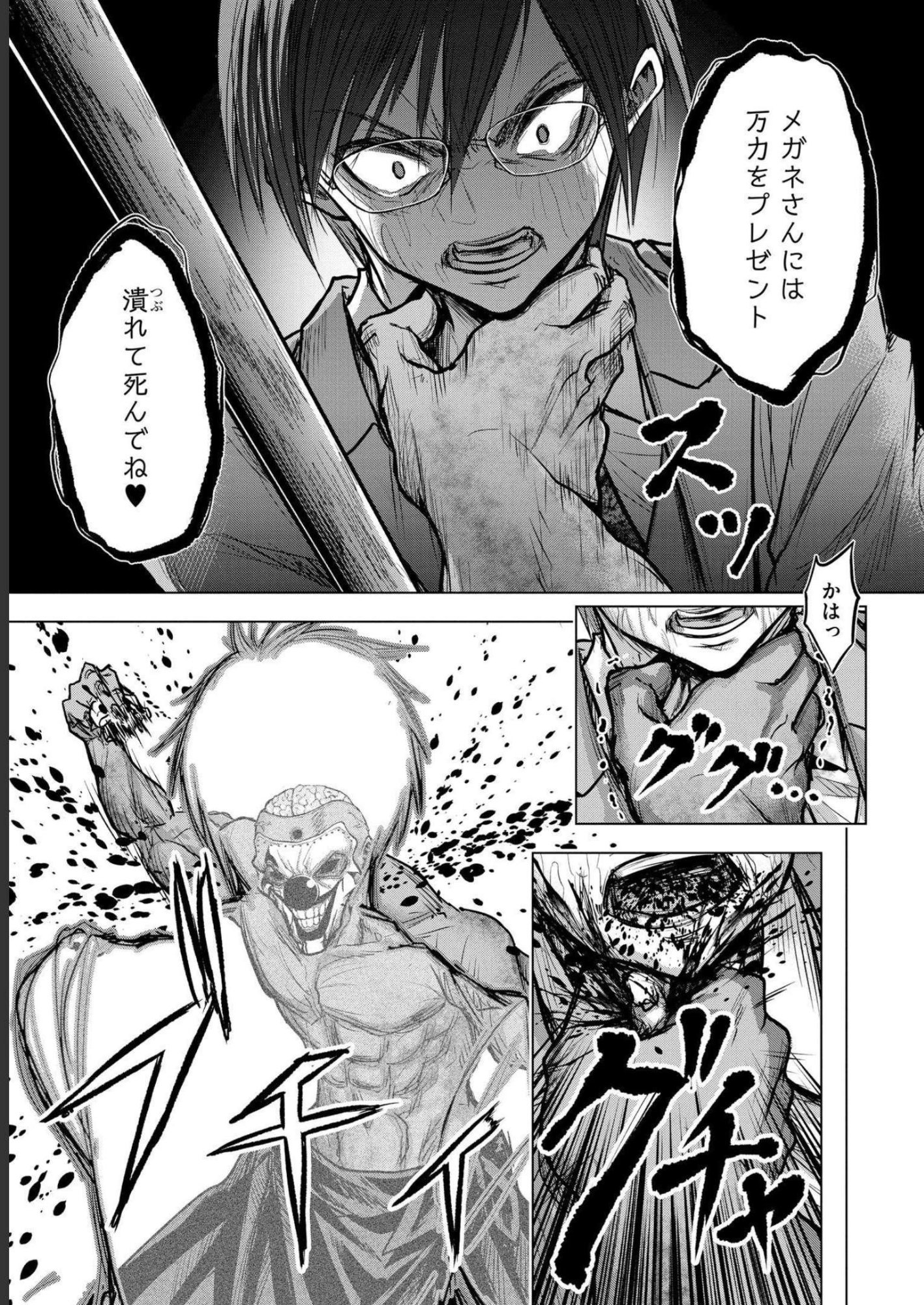 SATSUJIN PIERROT NO SHITSUMON Chapter 5 - Page 15