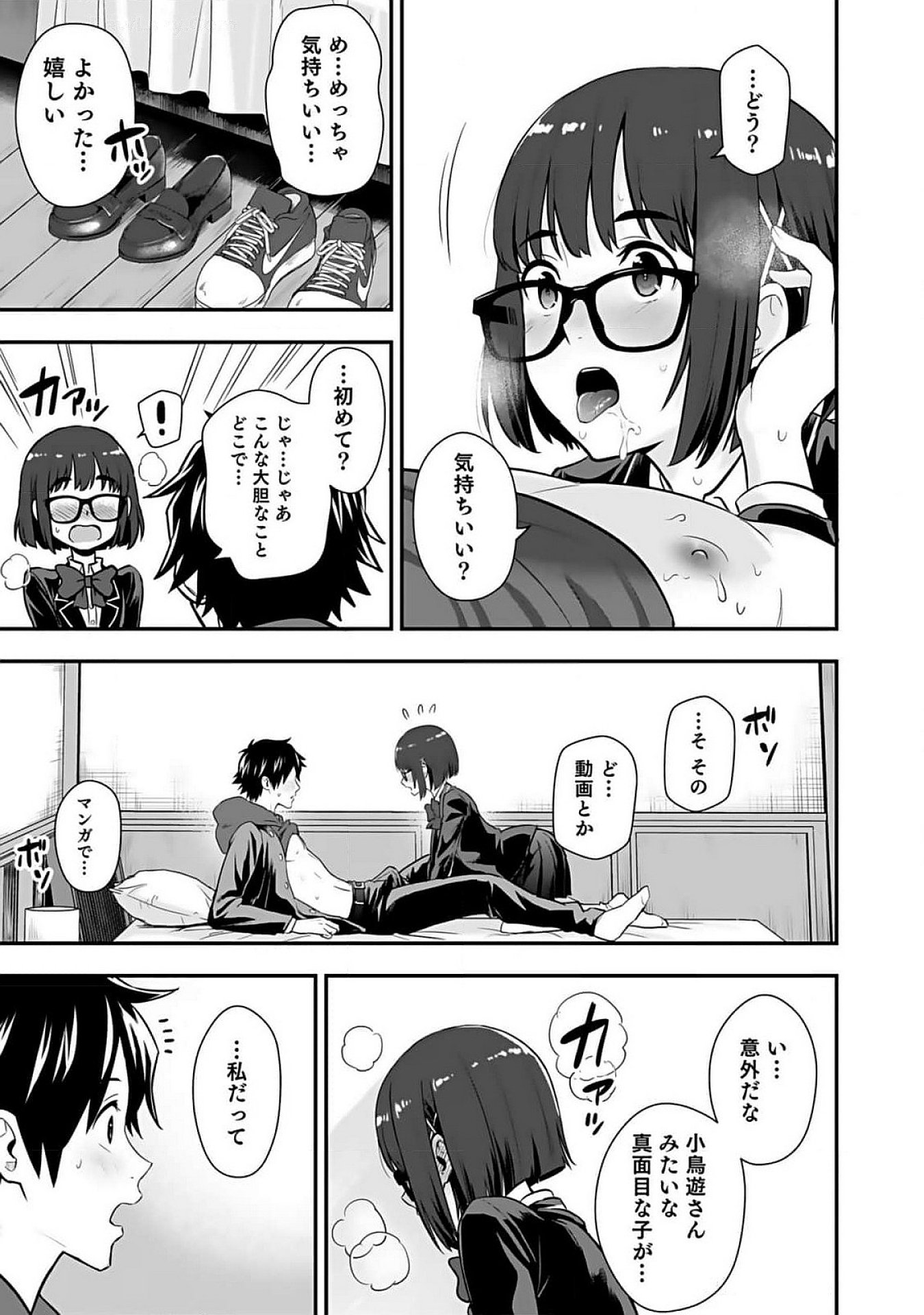 ISEKAI CLASS SHOUKAN SARETARA R1○ NO SKILL WO KAKUTOKU SHITA NO DE,○RITAI HOUDAI SASETEMORAIMASU! Chap 10 - Pic 35