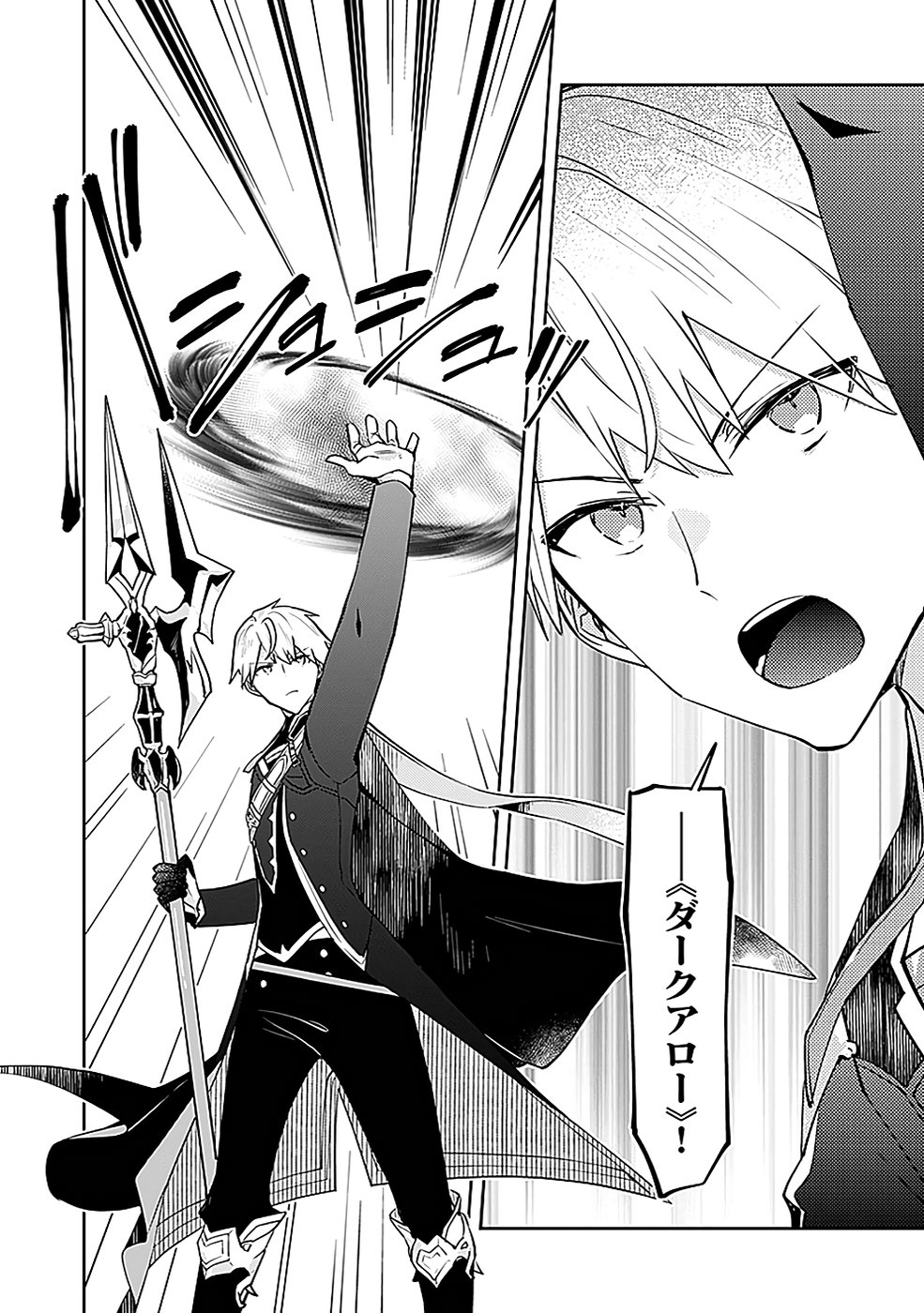 DUNGEON BATTLE ROYAL (MANGA) - RAW Chapter 40 - Page 14