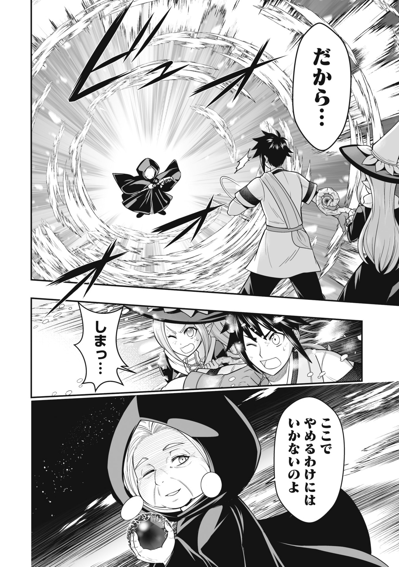 TENSEI TANTOU MEGAMI GA 100-NIN ITANODE CHEAT SKILL 100-KO MORAETA Chap 23 - Pic 10