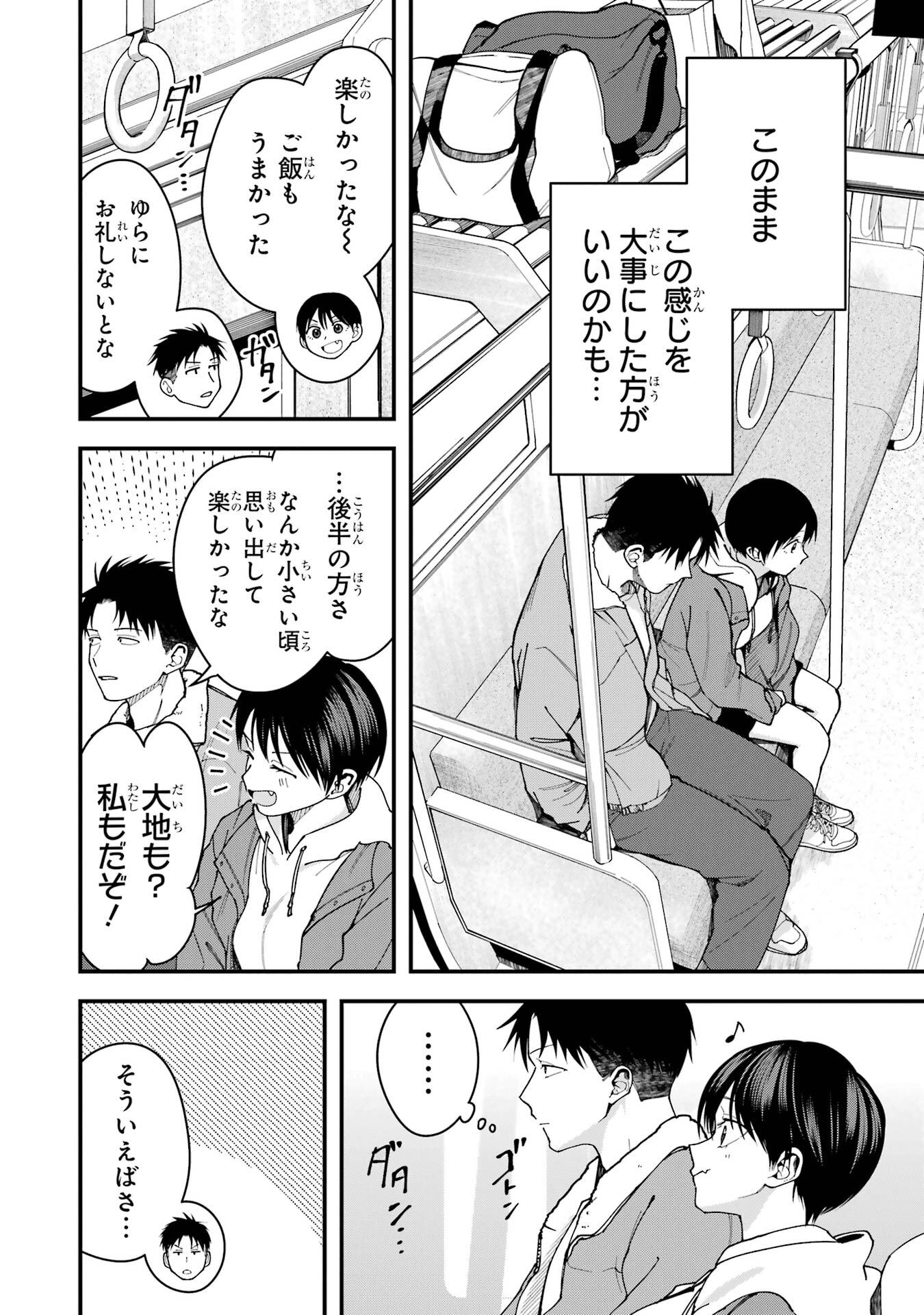 BOYISH KANOJO GA KAWAI-SUGIRU Chap 24 - Pic 2