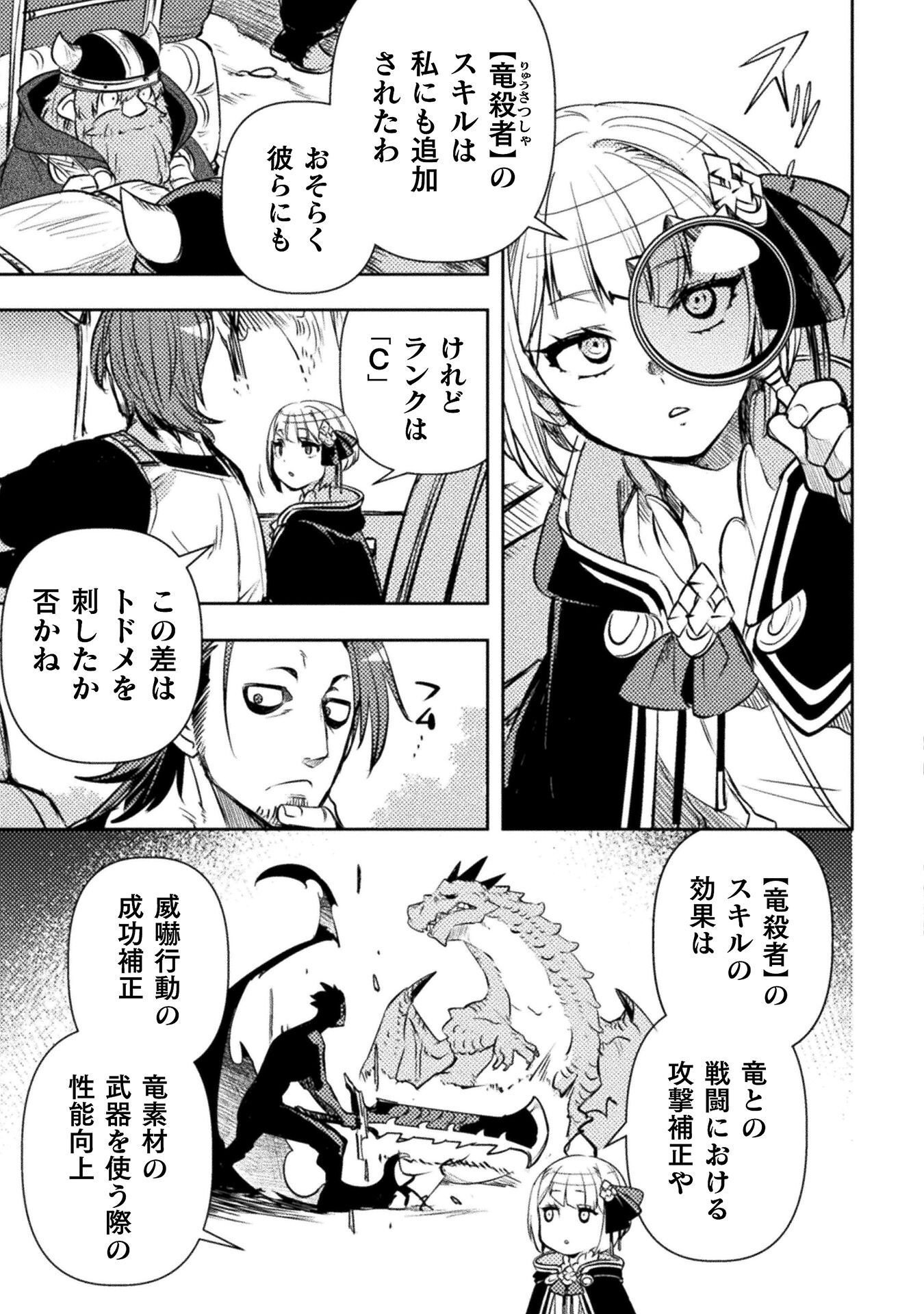 Read THE MARCENARY BOMBER EXPLODE ALL CHEATERS. Chapter 18 [High Quality / Full] - Page 5 - nicomanga.net