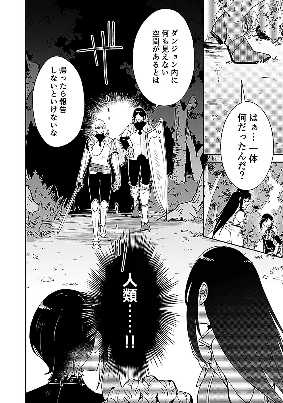 DUNGEON BATTLE ROYAL (MANGA) - RAW Chapter 37 - Page 30
