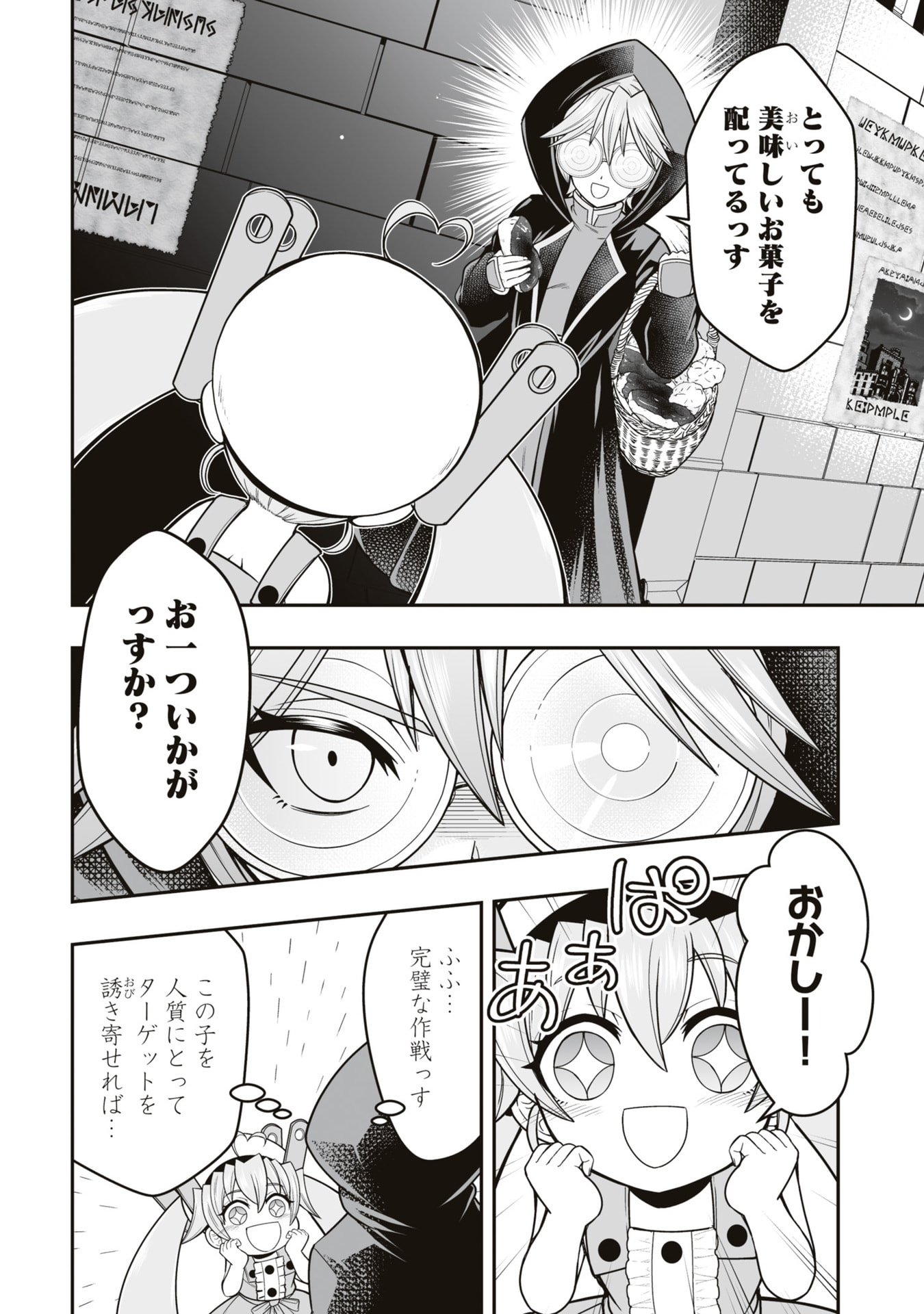 TENSEI TANTOU MEGAMI GA 100-NIN ITANODE CHEAT SKILL 100-KO MORAETA Chap 20 - Pic 4