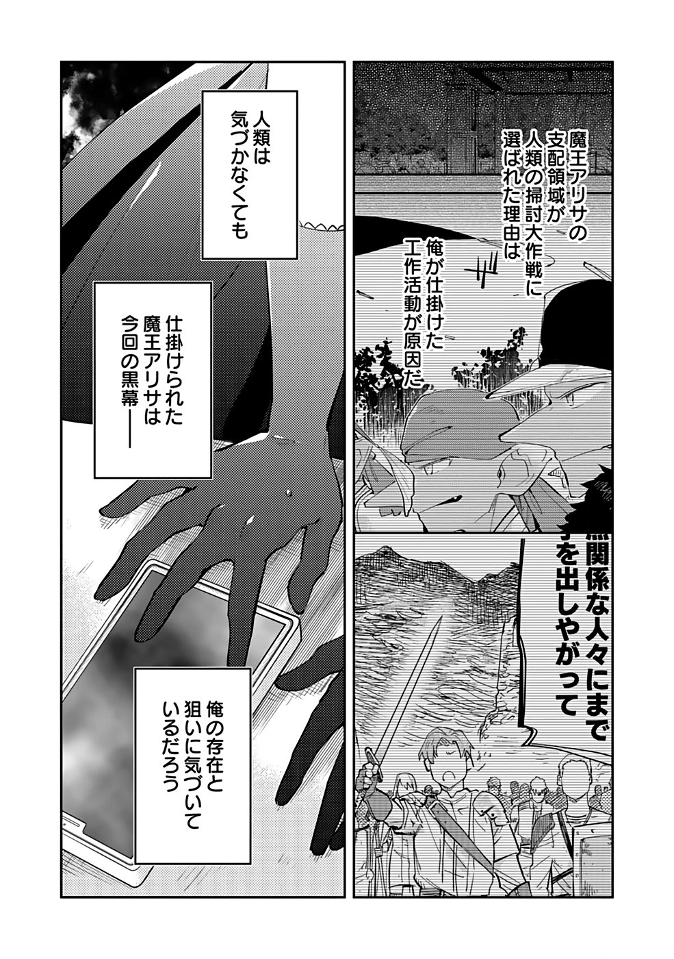 DUNGEON BATTLE ROYAL (MANGA) - RAW Chapter 36 - Page 9