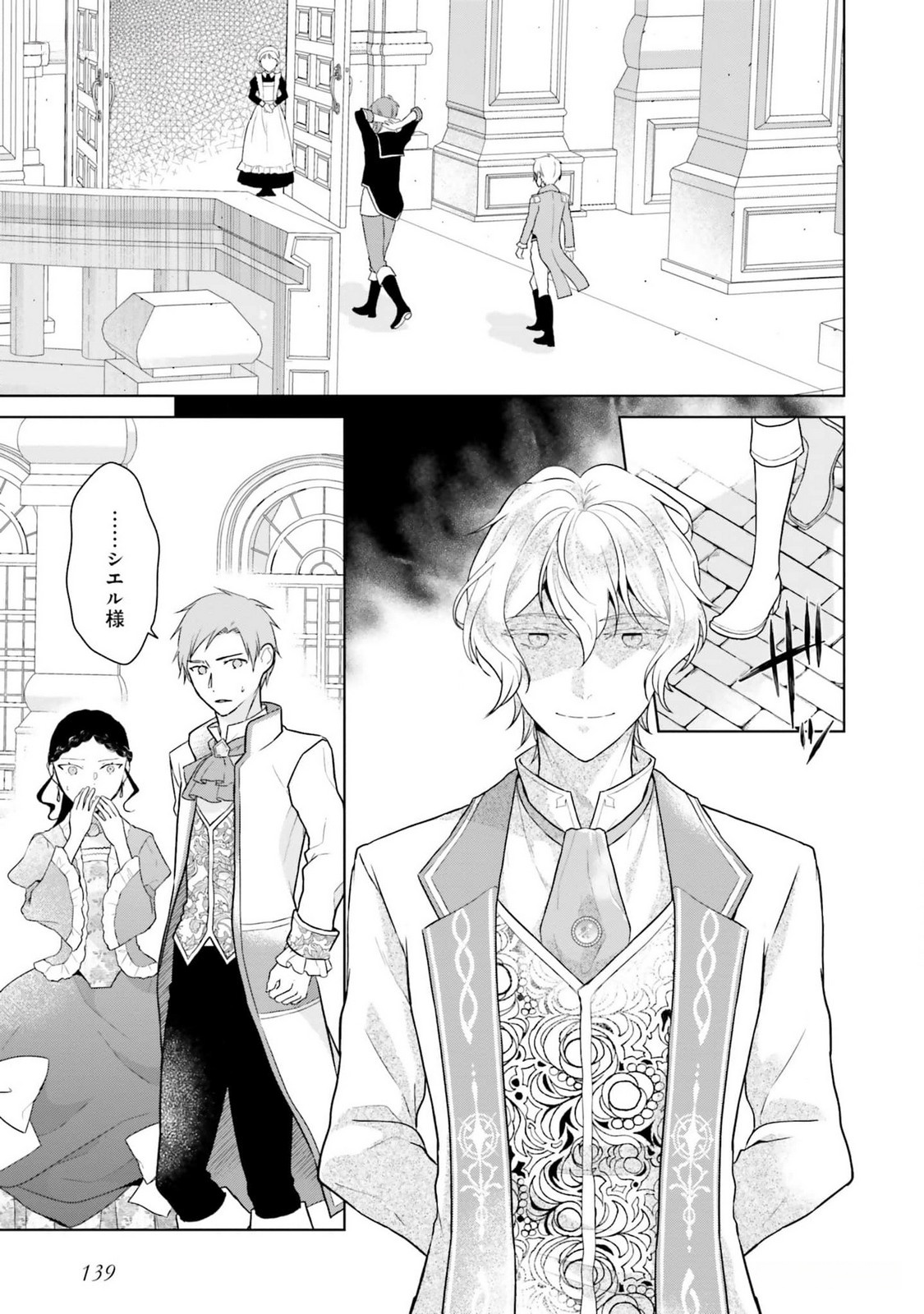 KONYAKU HAKI WO SHITA REIJOU WA GAMAN WO TOMEMASHITA Chap 14 - Pic 13