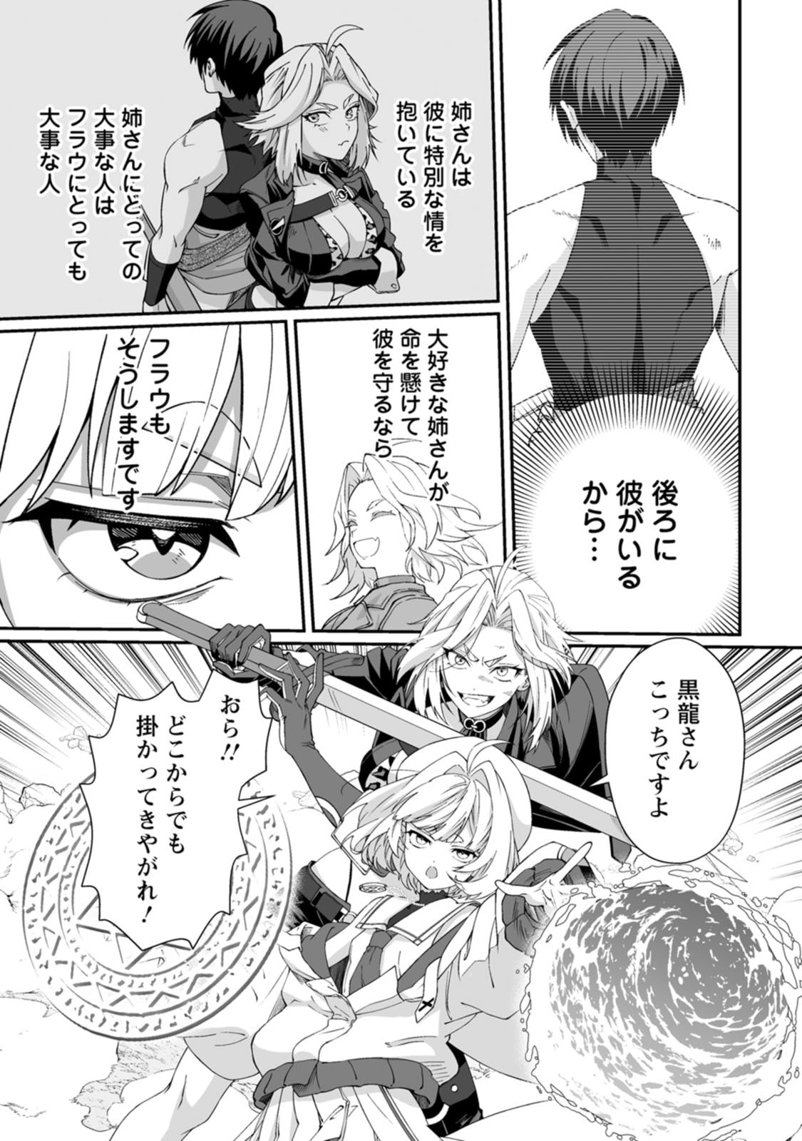TEISOU GYAKUTEN SEKAI DE YUIITSU NO OTOKO KISHI NO ORE, ONNA KISHI GAKUEN NI NYUUGAKU SHITARA NAZEKA EIYOU ATSUKAI SARETA ~ZETSURIN SKILL DE HAREM MUSOU~ RAW Chap 10 - Pic 21