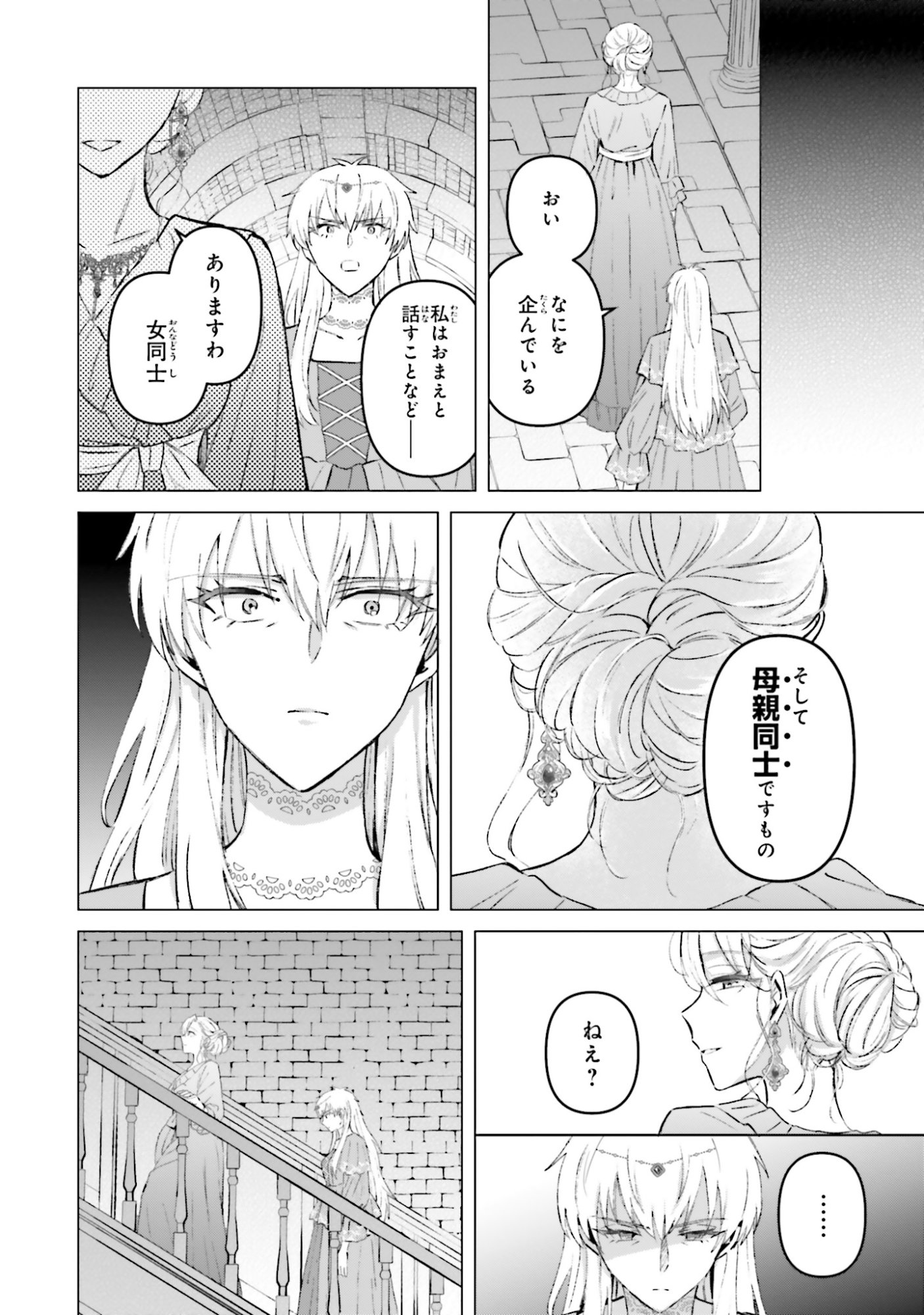 SHABA NO "FUTSUU" WA MUZUKASHII Chapter 56 page 10 - nihonkuni.com