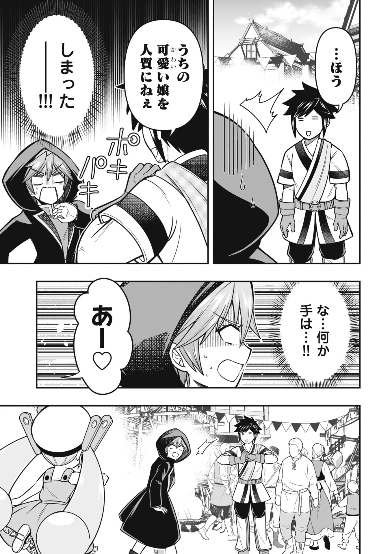 TENSEI TANTOU MEGAMI GA 100-NIN ITANODE CHEAT SKILL 100-KO MORAETA Chap 20 - Pic 17
