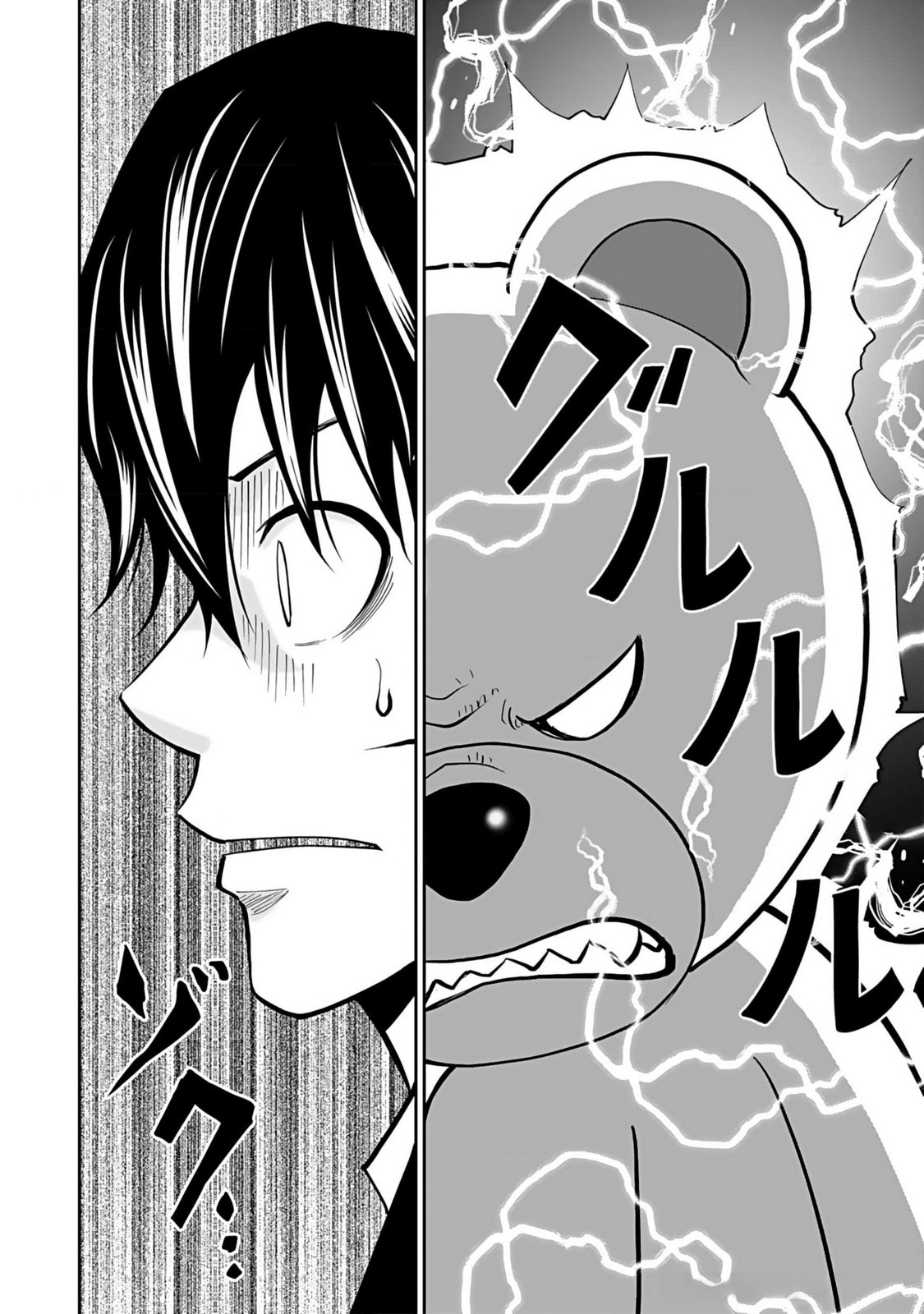 (DOKUSATSUSARETA) SEKAI MUSOU NO DOKU MAHOUTSUKAI Chapter 15 page 12 - nihonkuni.com