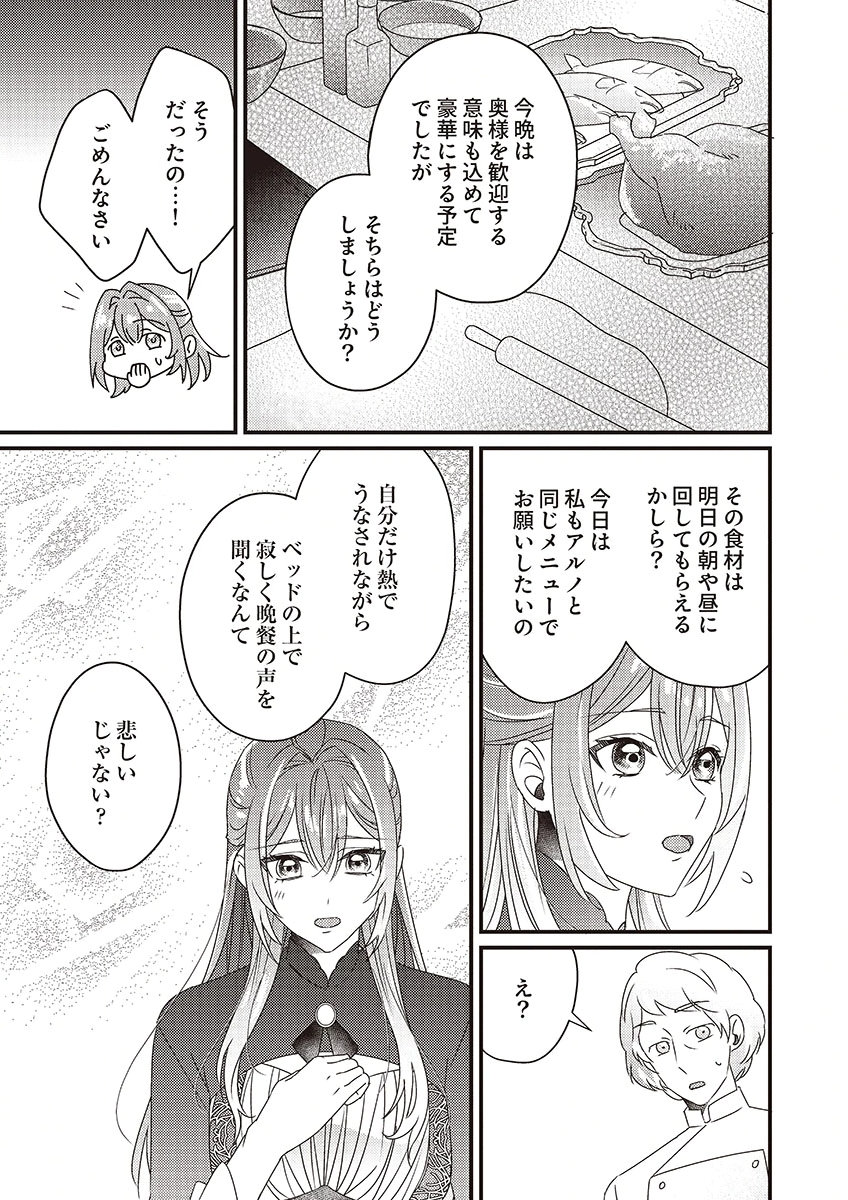 KANPEKI NA (MOTO) OUTAISHIHI WA MAMAHAHA DATTE OTENOMONO! Chapter 2 - Page 11