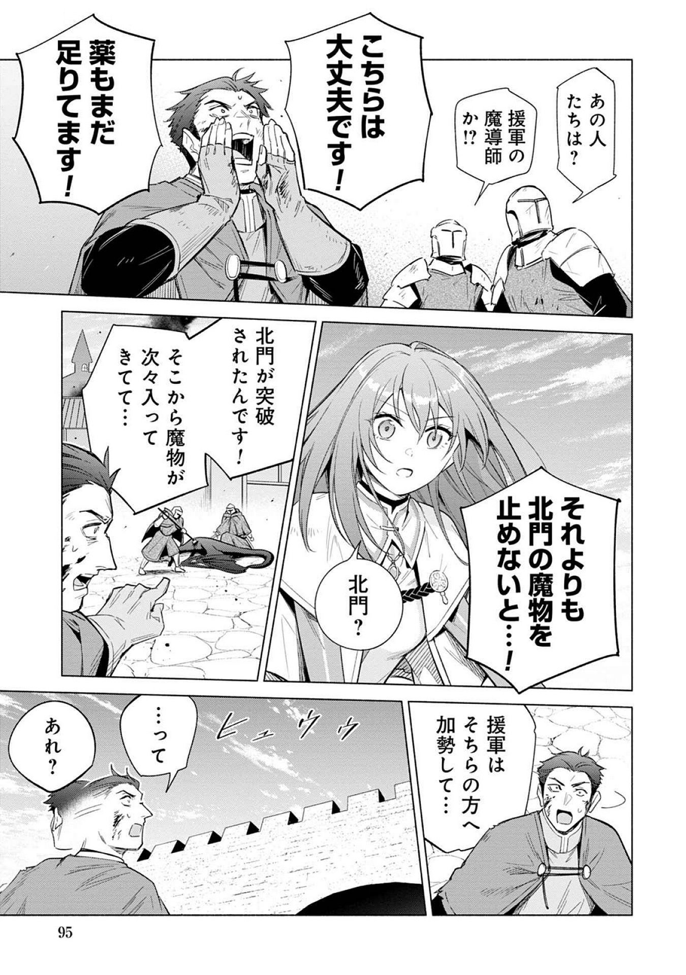 KYUUTEI MADOUSHI MINARAI WO YAMETE, MAHOU ITEM SHOKUNIN NI NARIMASU Chap 21 - Pic 3
