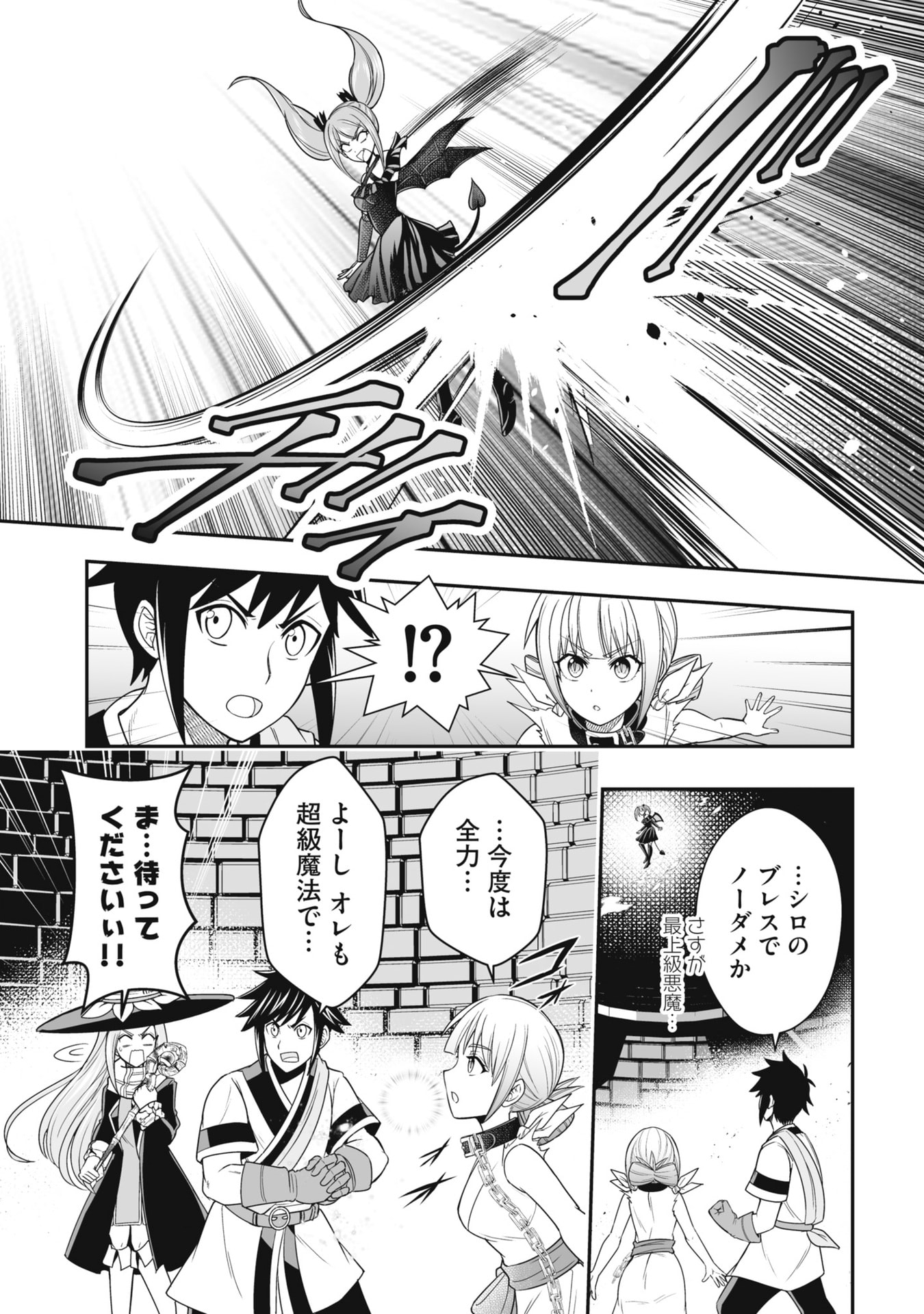 TENSEI TANTOU MEGAMI GA 100-NIN ITANODE CHEAT SKILL 100-KO MORAETA Chap 23 - Pic 21