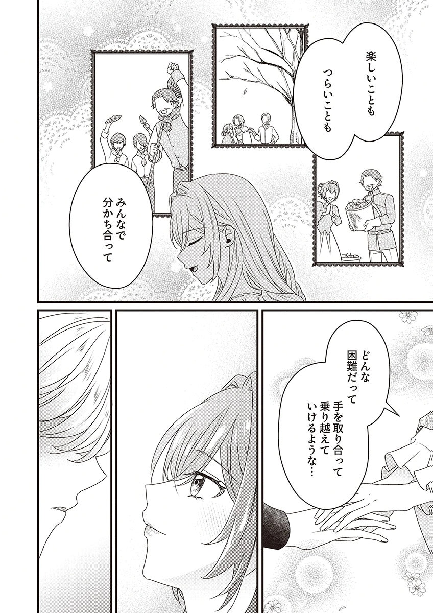 KANPEKI NA (MOTO) OUTAISHIHI WA MAMAHAHA DATTE OTENOMONO! Chapter 3 - Page 18