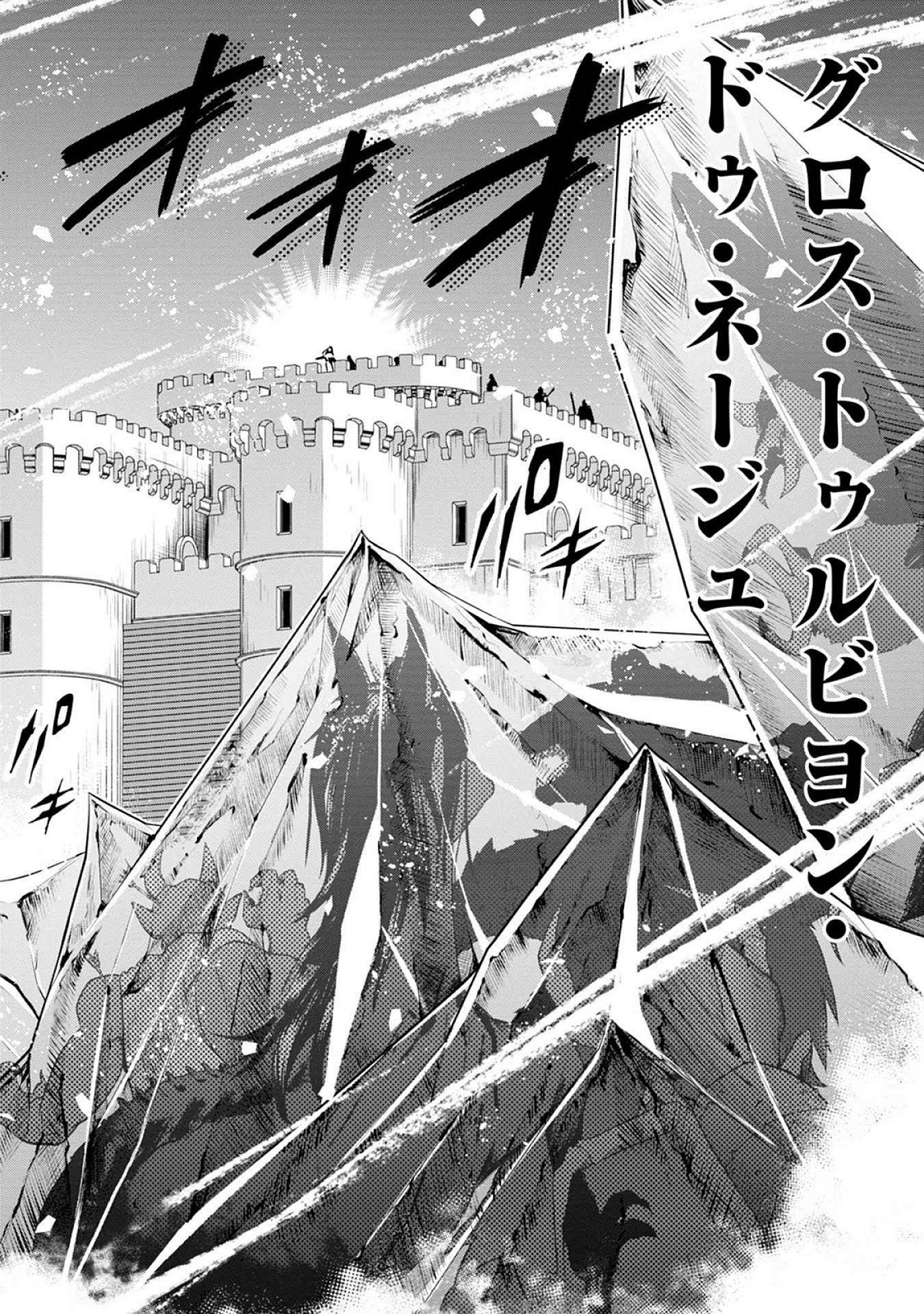 KYUUTEI MADOUSHI MINARAI WO YAMETE, MAHOU ITEM SHOKUNIN NI NARIMASU Chap 21 - Pic 24