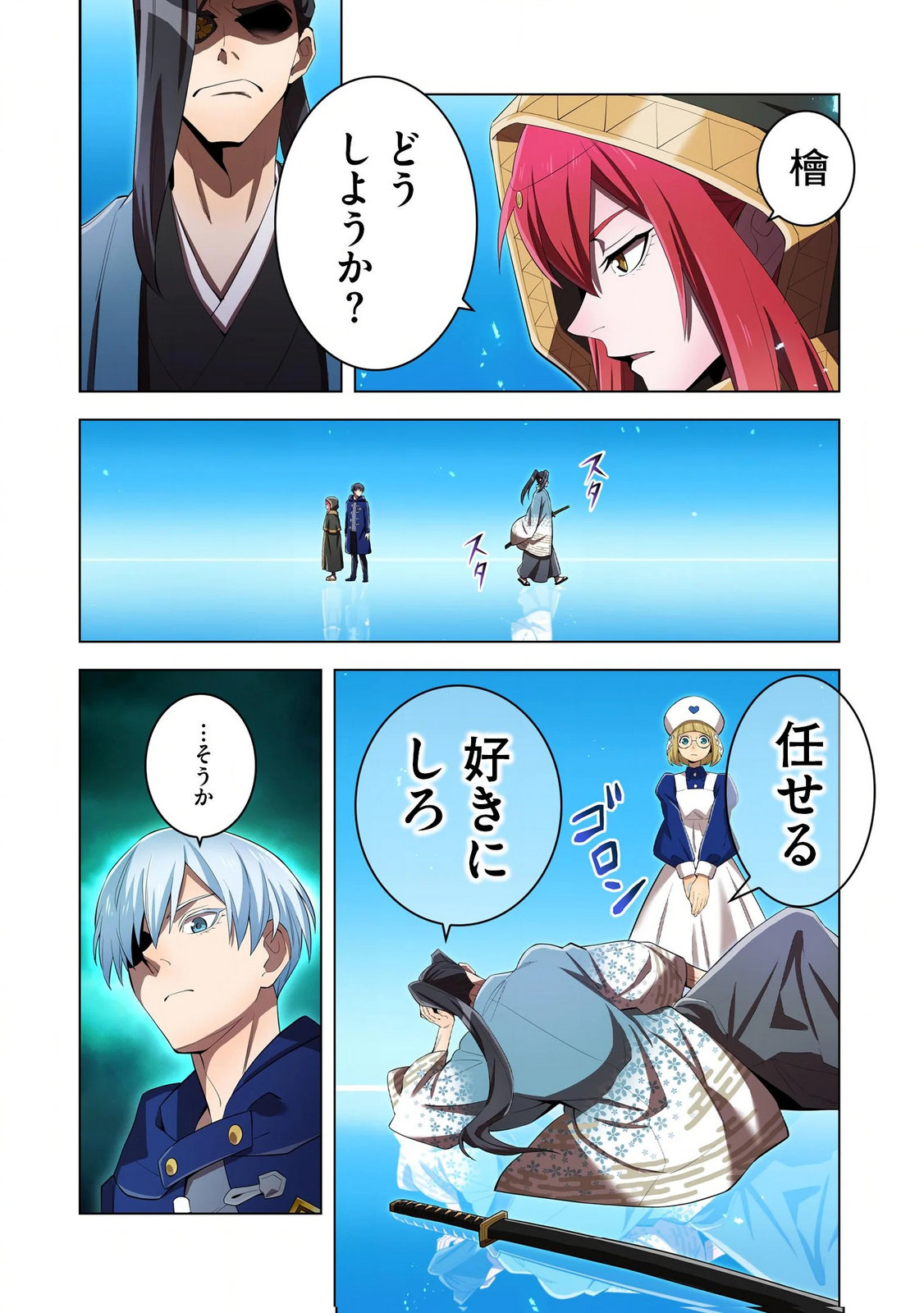 ORE DAKE SAIKYOU CHOUETSUSHA: ZEN SEKAI NO CHEAT SHISHOU NI MITOMERARETA Chapter 37 page 7 - nihonkuni.com