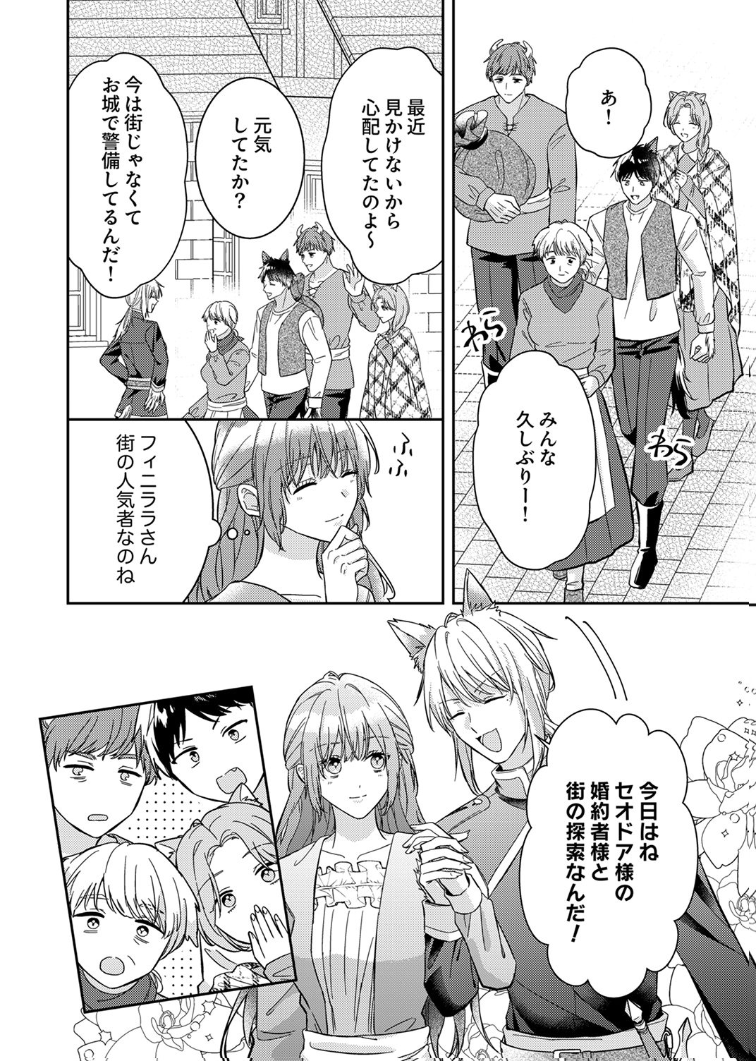 KONSE DE WA, HITORI DE IKIYOU TO OMOIMASU. SONO HAZU GA... Chapter 6 - Page 8