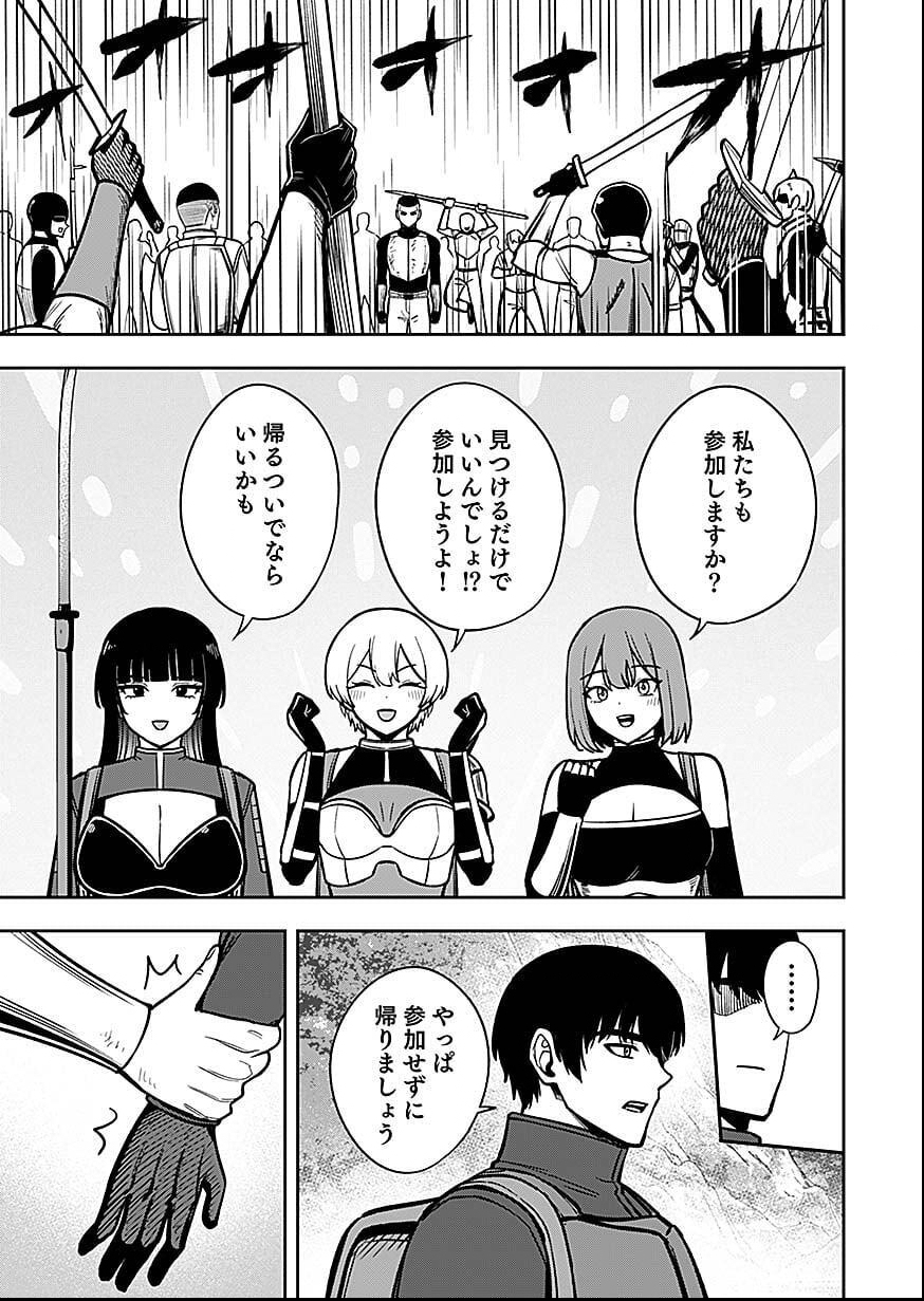 KEIKEN WO SKILL NI SURU BANNOUNA NOURYOUKU WO TE NI IRETE, SAIKYOU NO TANSAKUSHA NI NARIMASHITA - JK TO ISSHO NI DUNGEON TANSAKU DE NARIAGARU Chap 8 - Pic 11