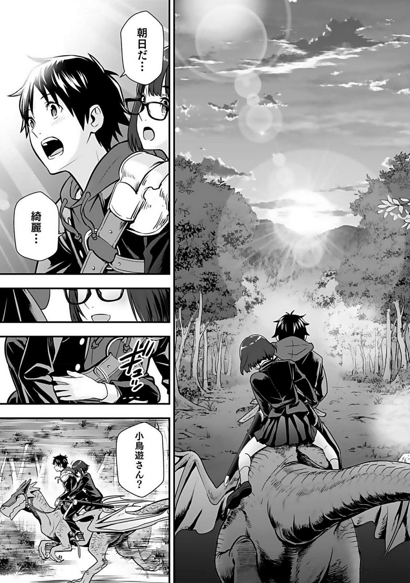 ISEKAI CLASS SHOUKAN SARETARA R1○ NO SKILL WO KAKUTOKU SHITA NO DE,○RITAI HOUDAI SASETEMORAIMASU! Chap 9 - Pic 9