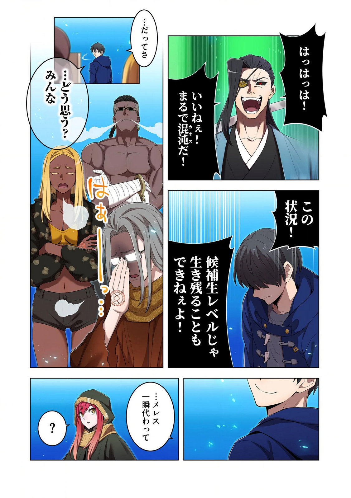 ORE DAKE SAIKYOU CHOUETSUSHA: ZEN SEKAI NO CHEAT SHISHOU NI MITOMERARETA Chapter 36 page 8 - nihonkuni.com